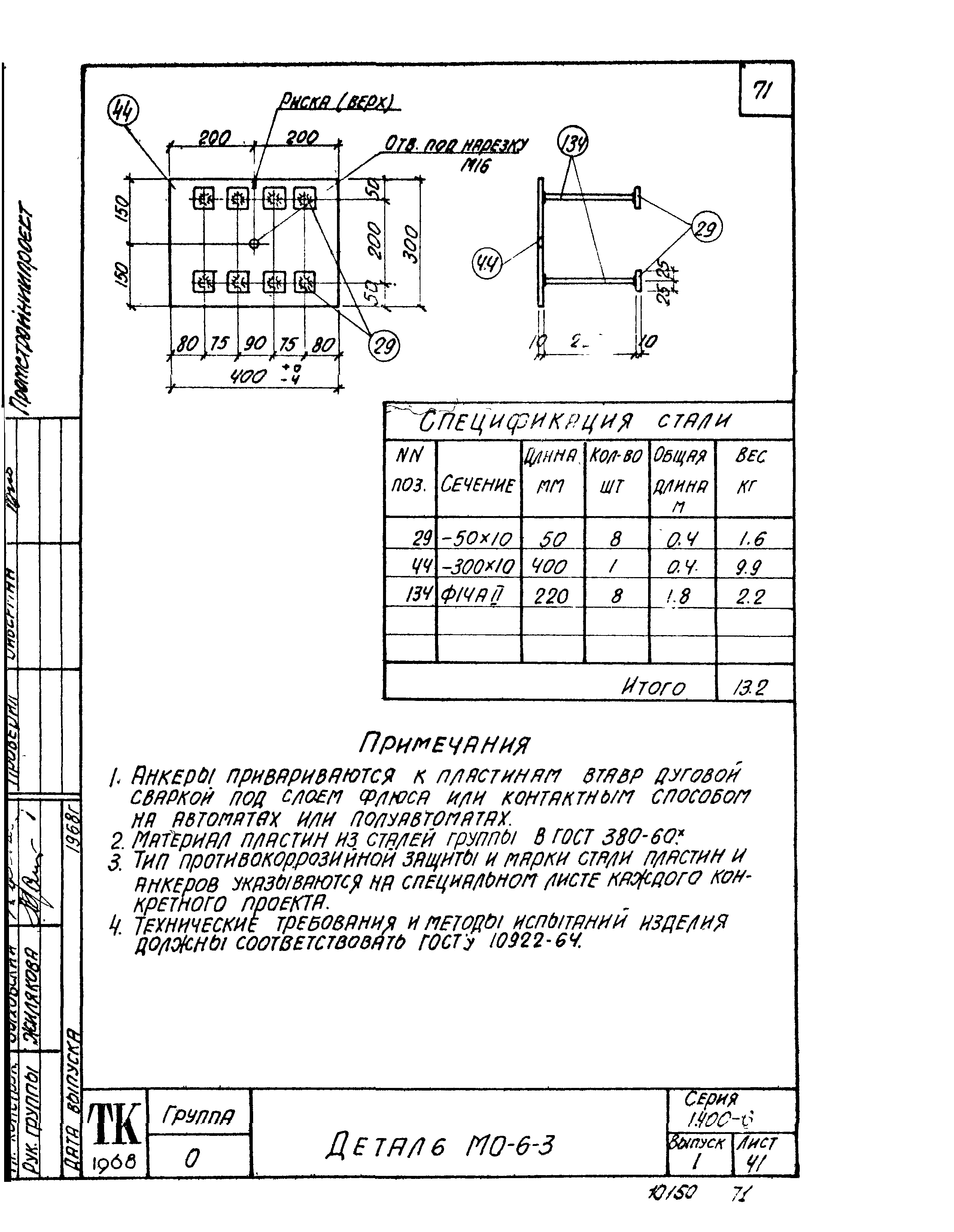 Серия 1.400-6