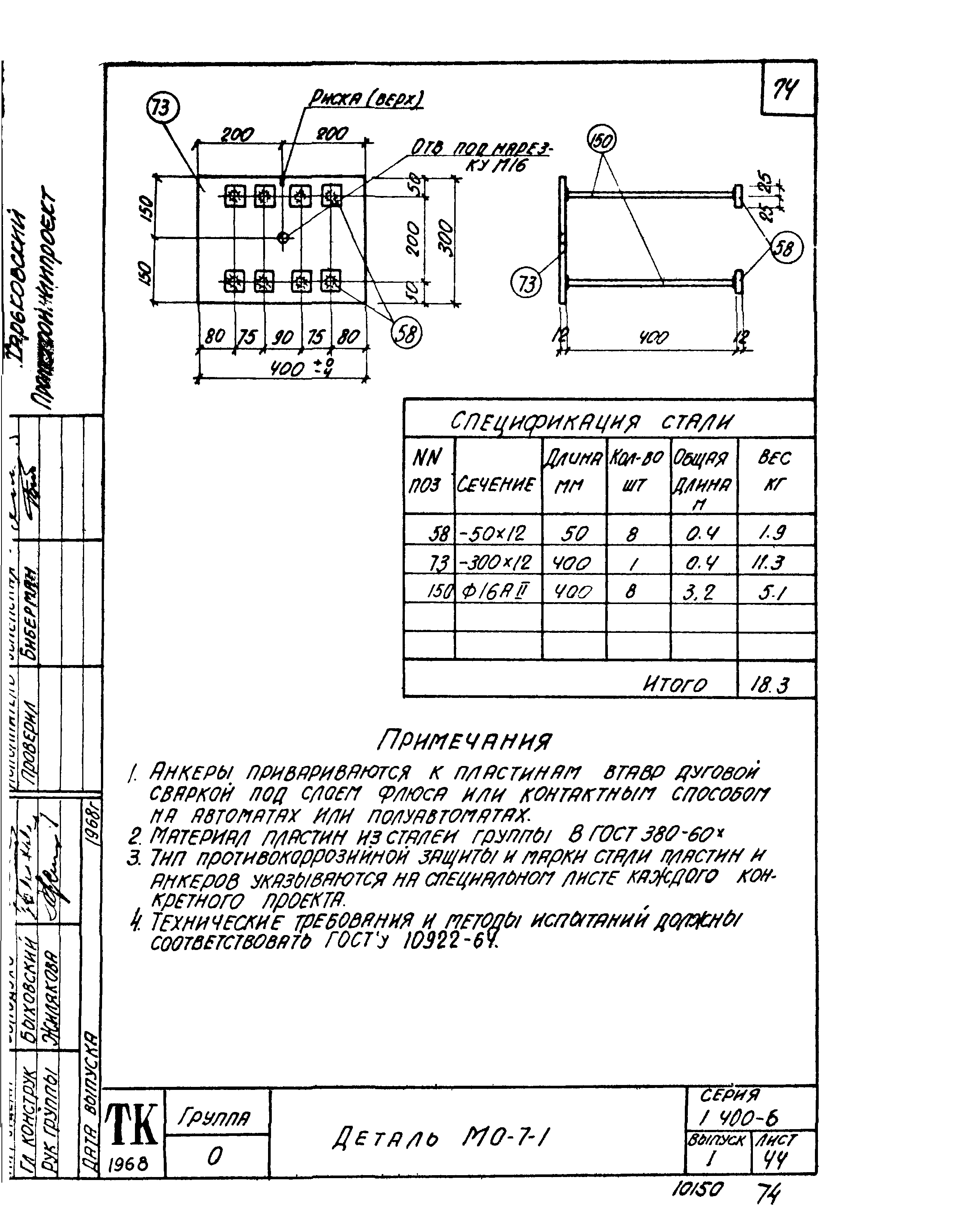 Серия 1.400-6