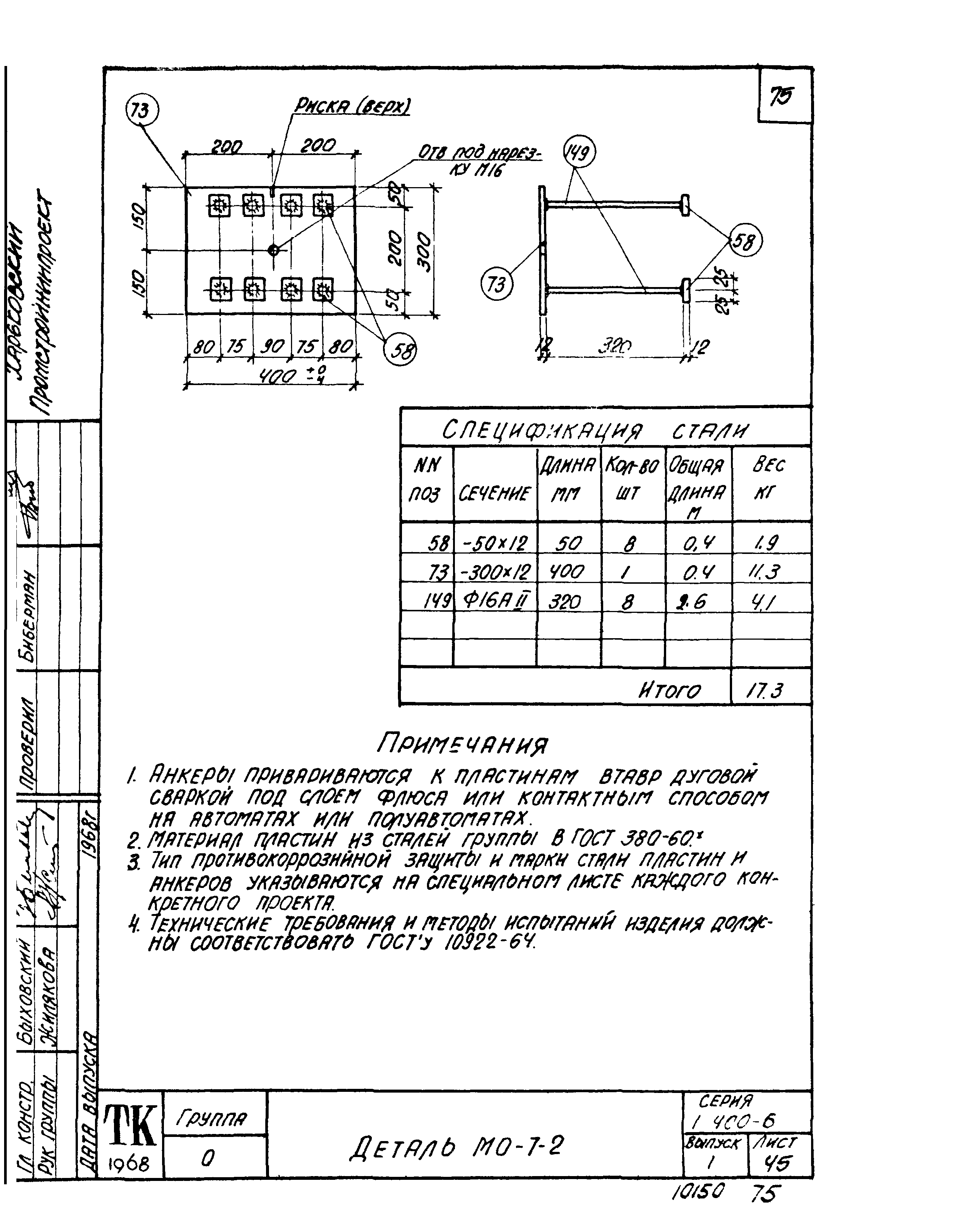 Серия 1.400-6