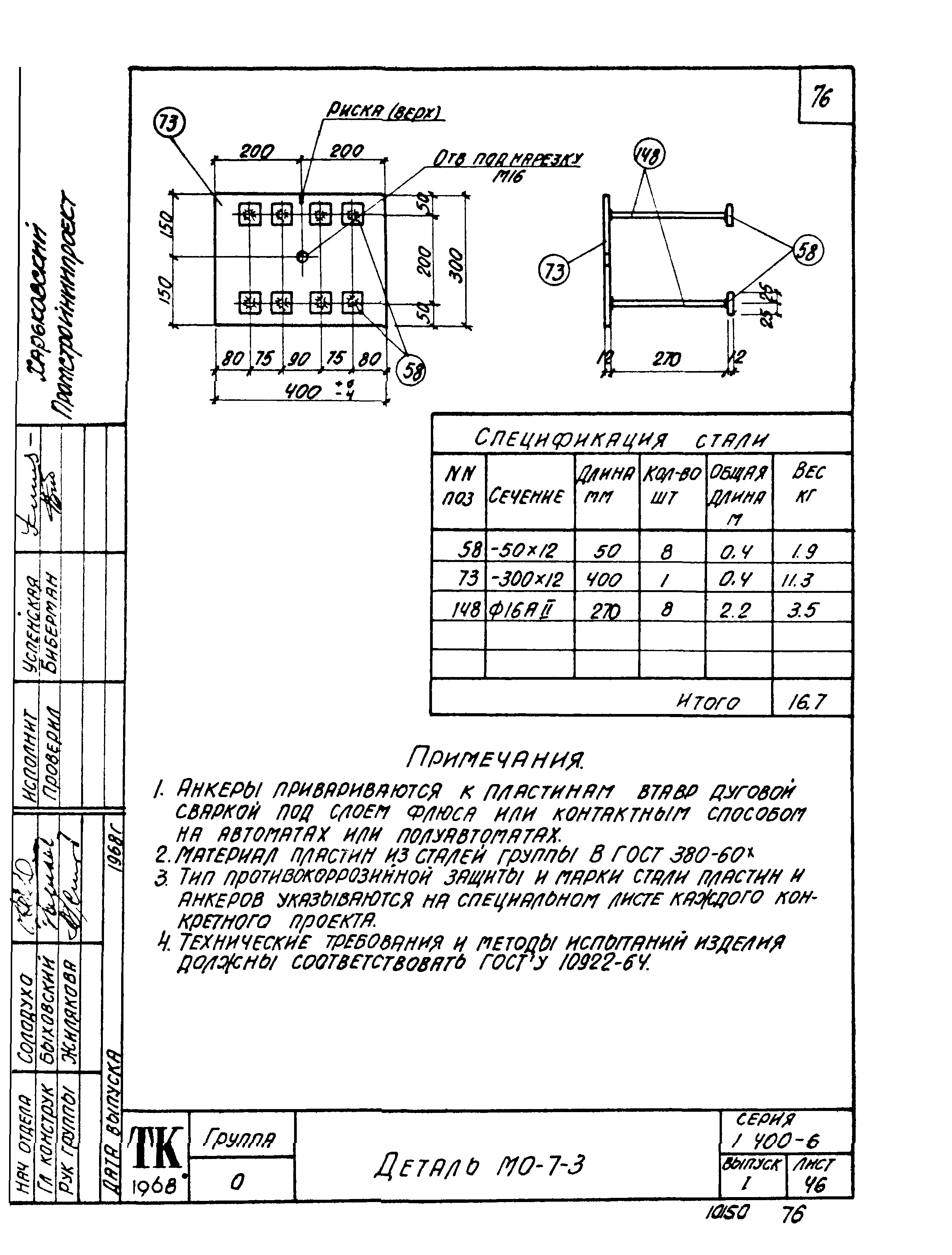 Серия 1.400-6