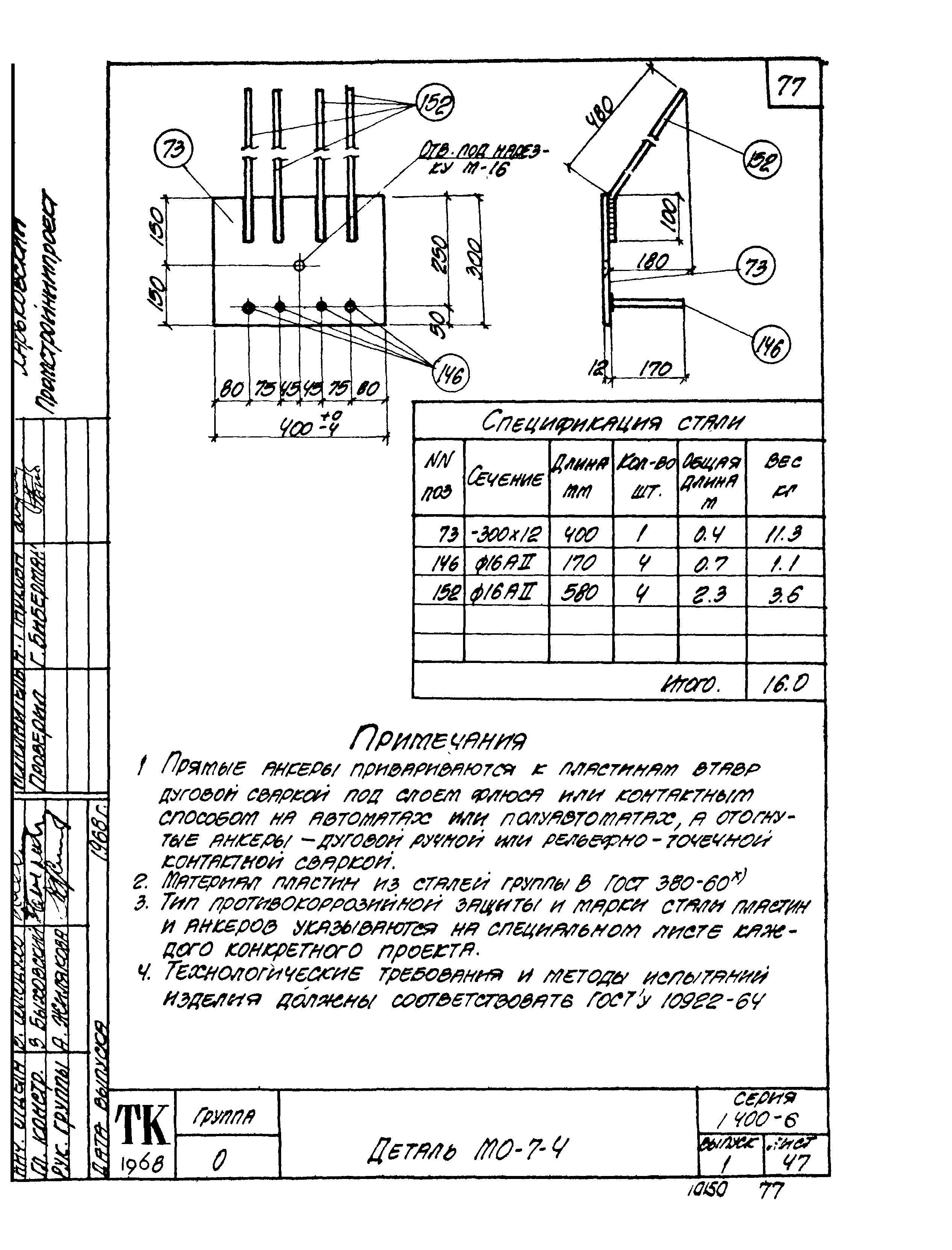 Серия 1.400-6