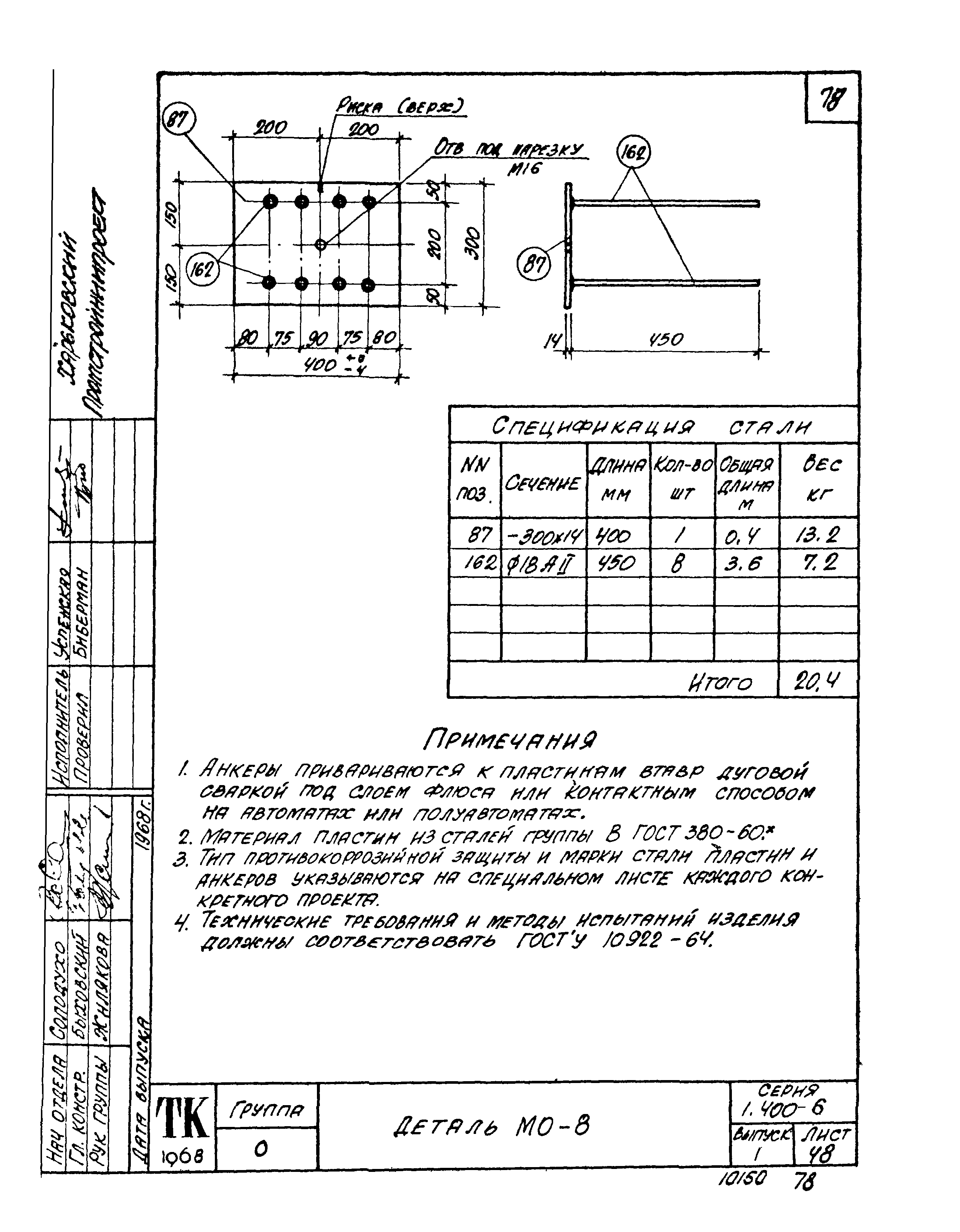 Серия 1.400-6