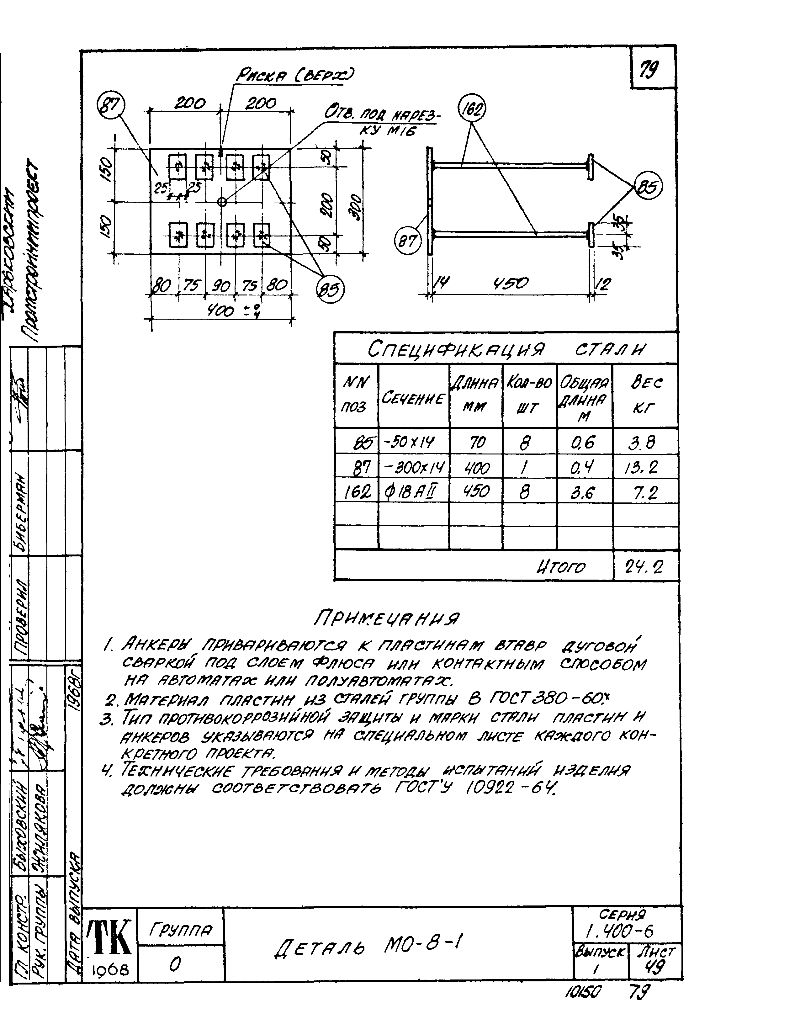 Серия 1.400-6