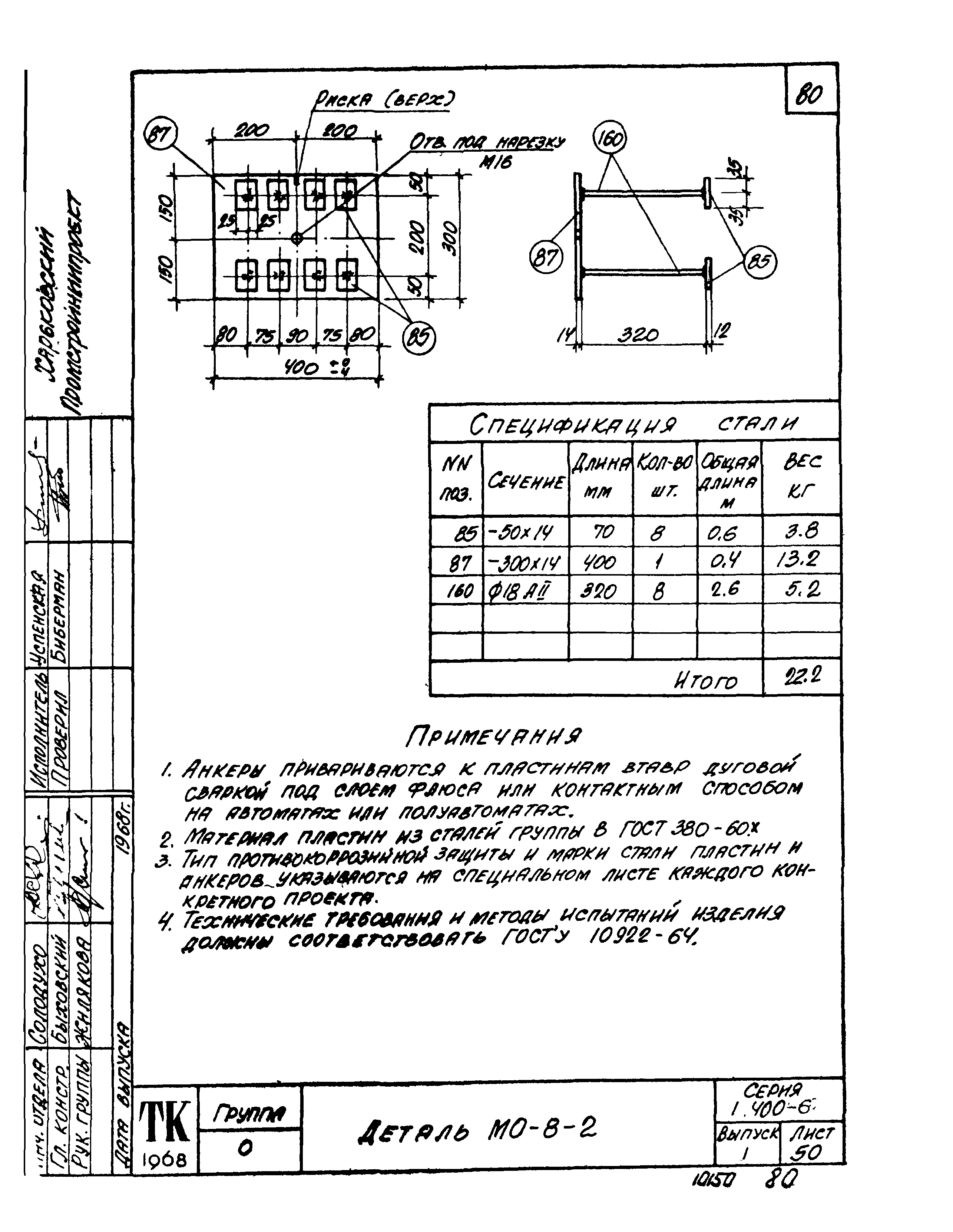 Серия 1.400-6