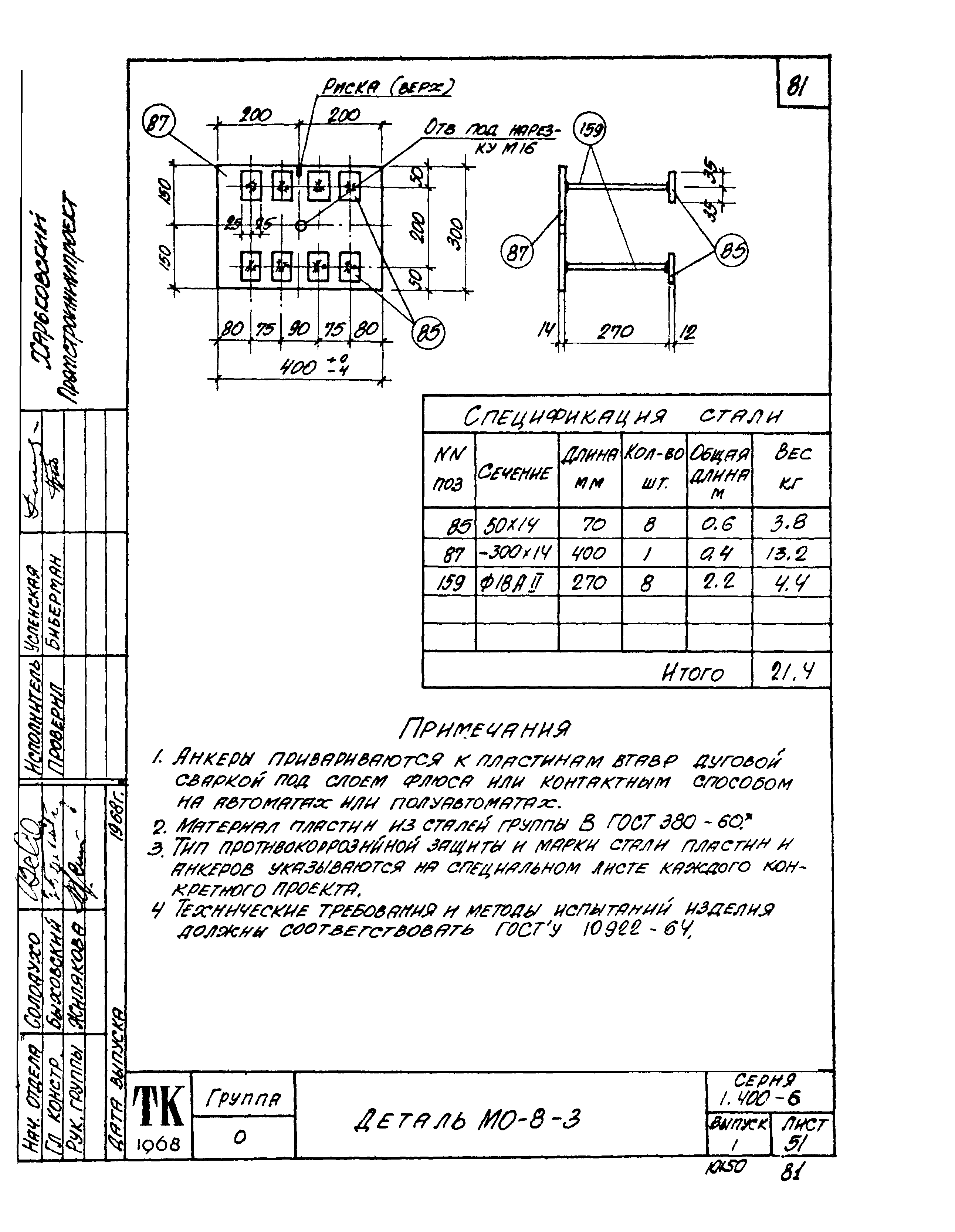 Серия 1.400-6