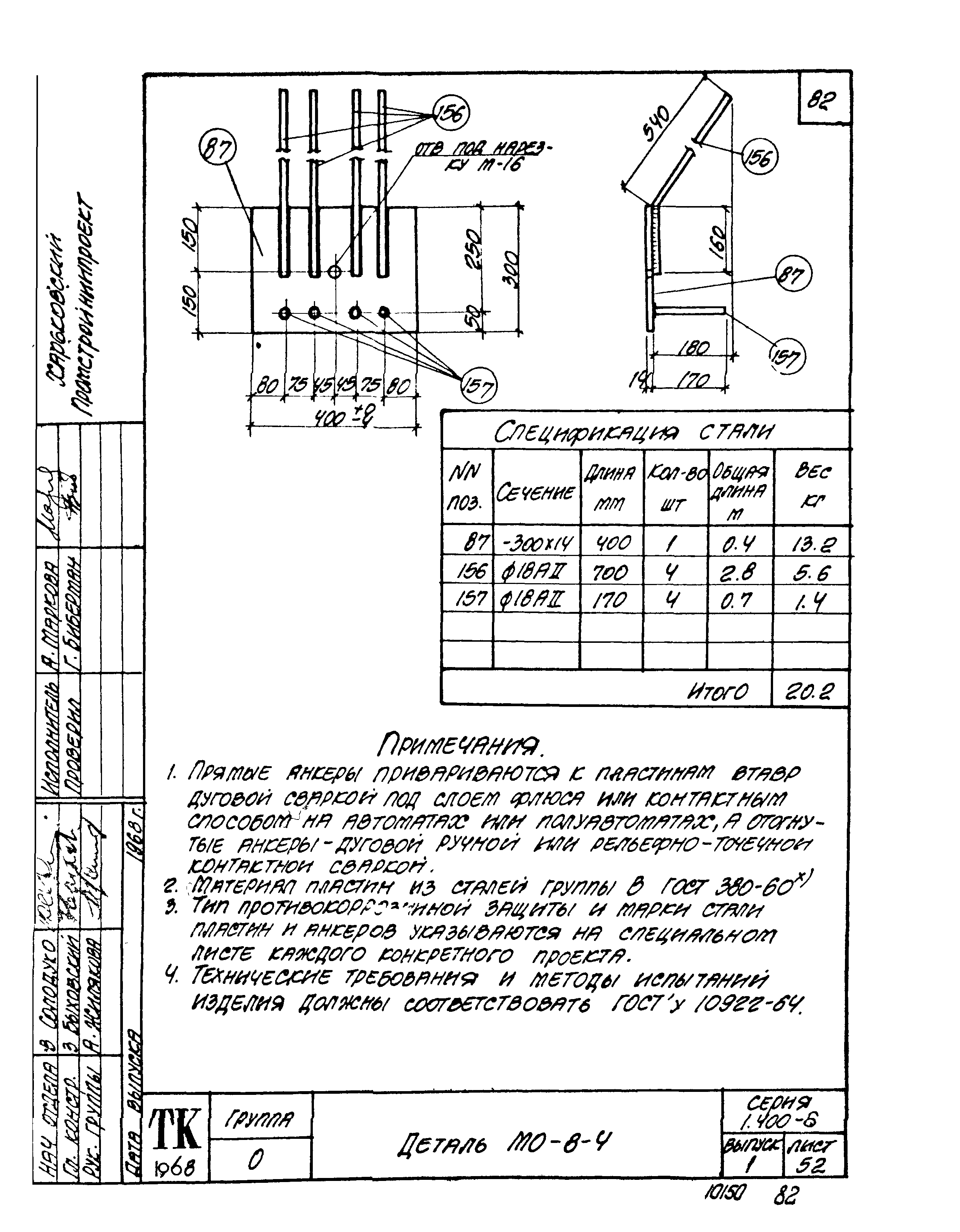 Серия 1.400-6