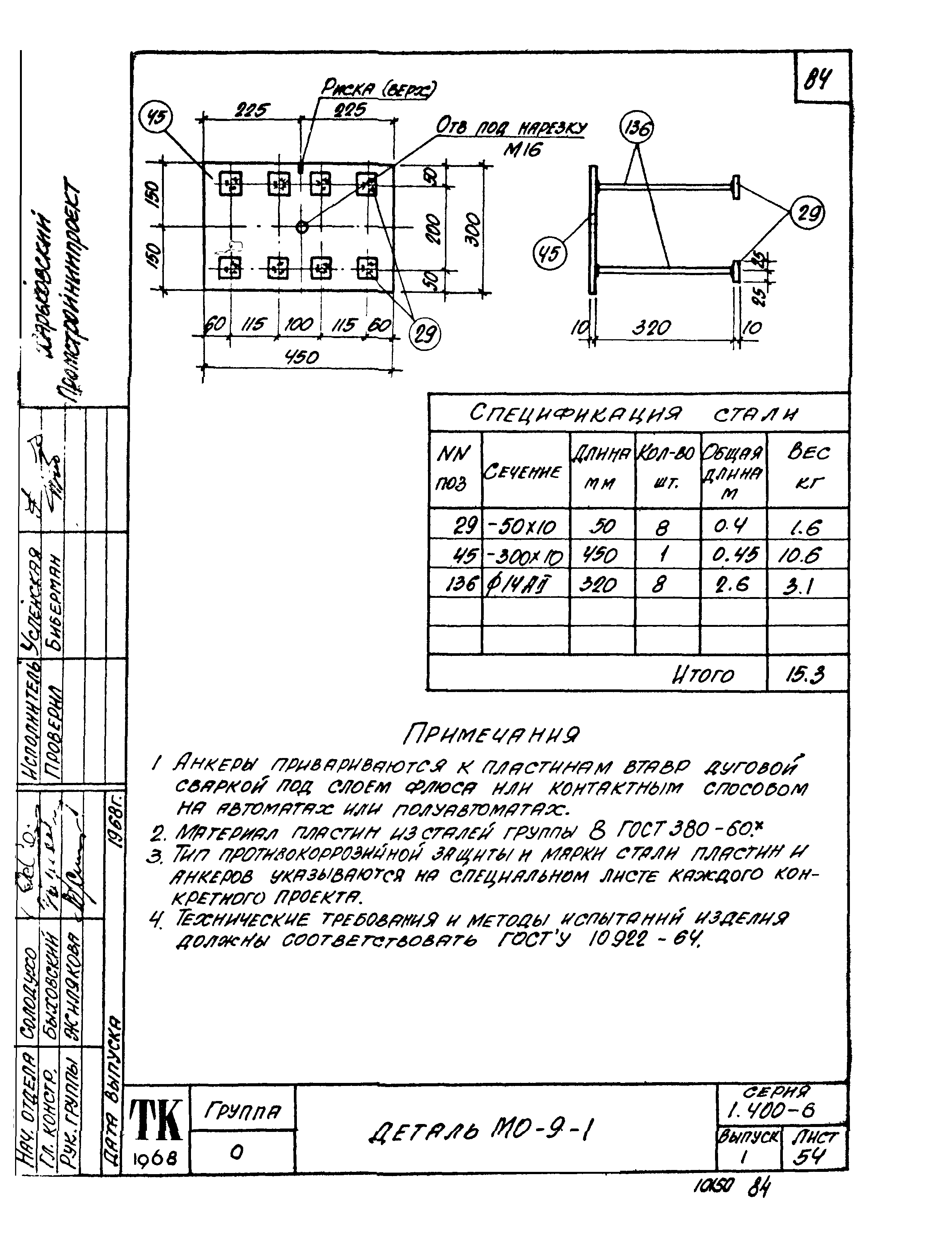 Серия 1.400-6