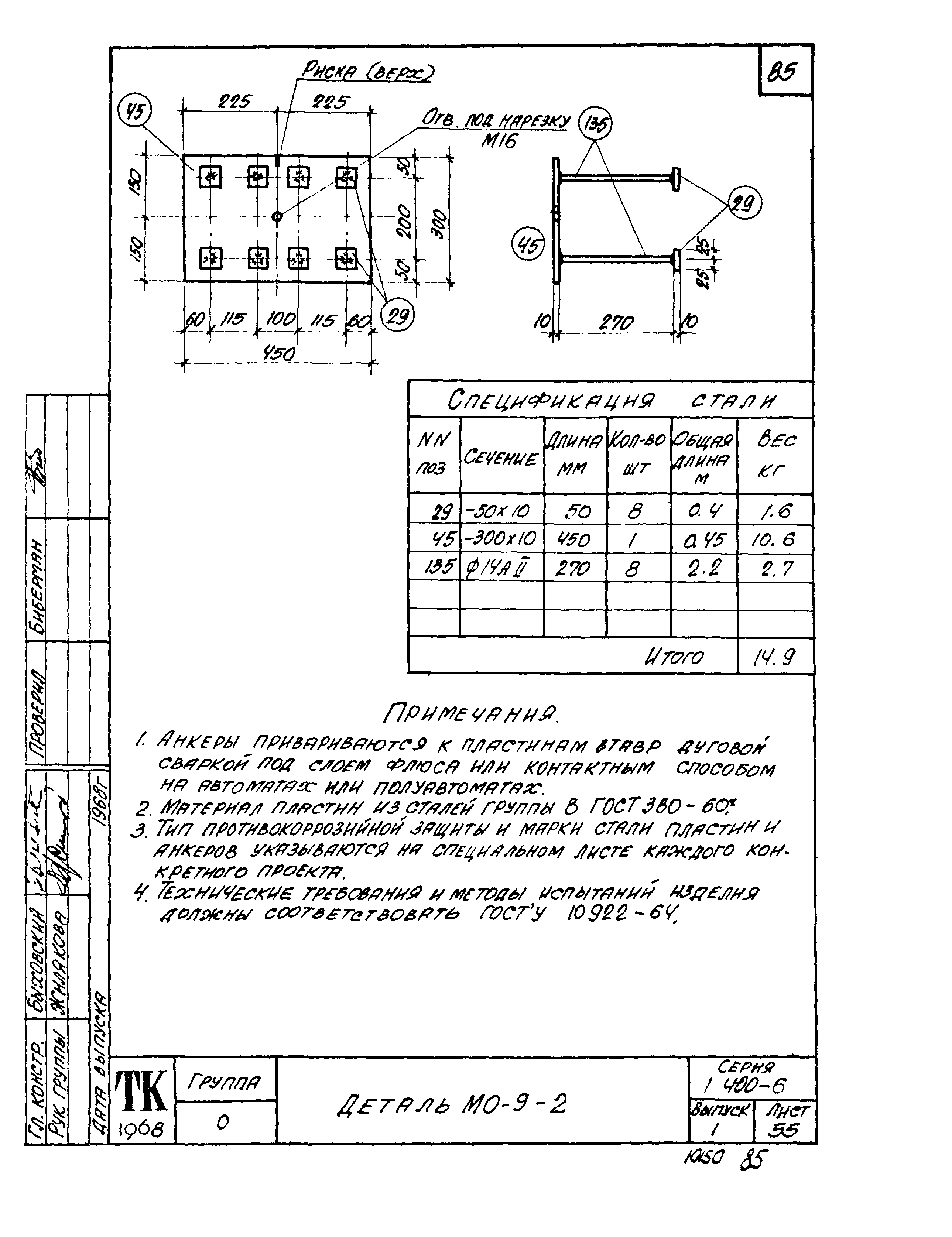 Серия 1.400-6