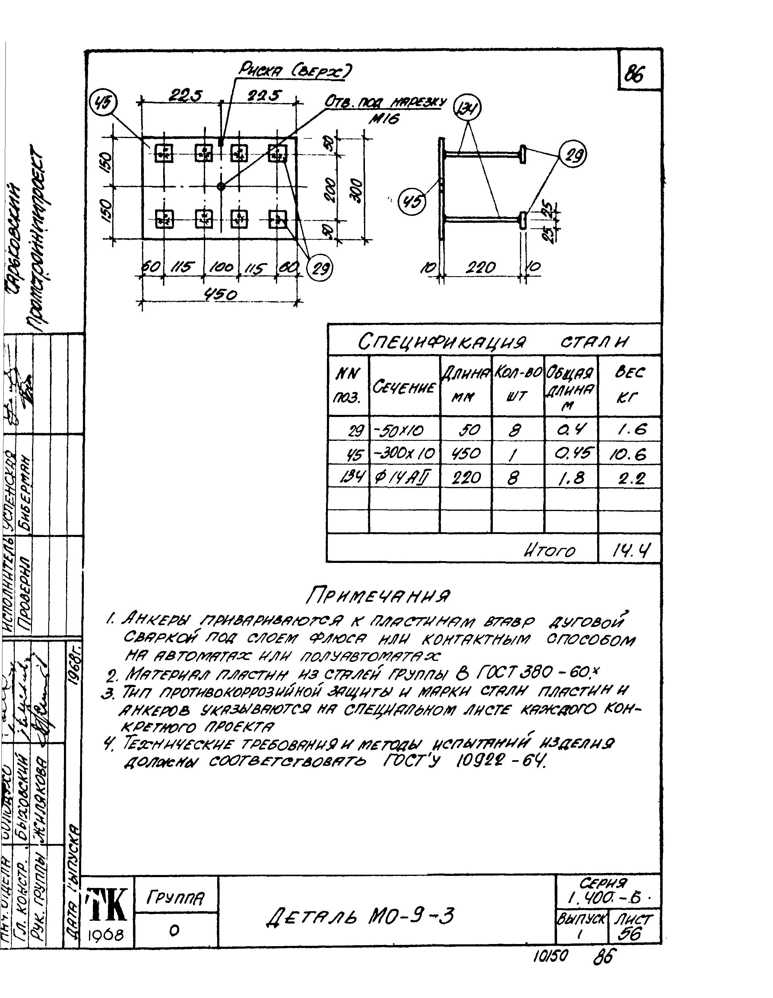 Серия 1.400-6