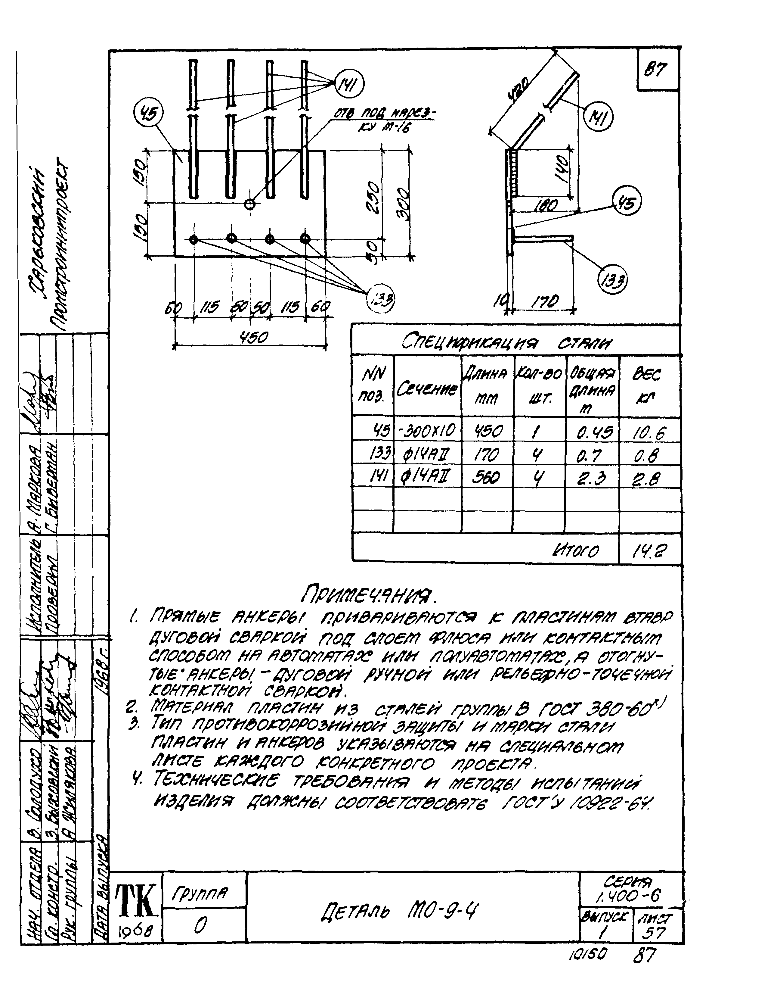 Серия 1.400-6