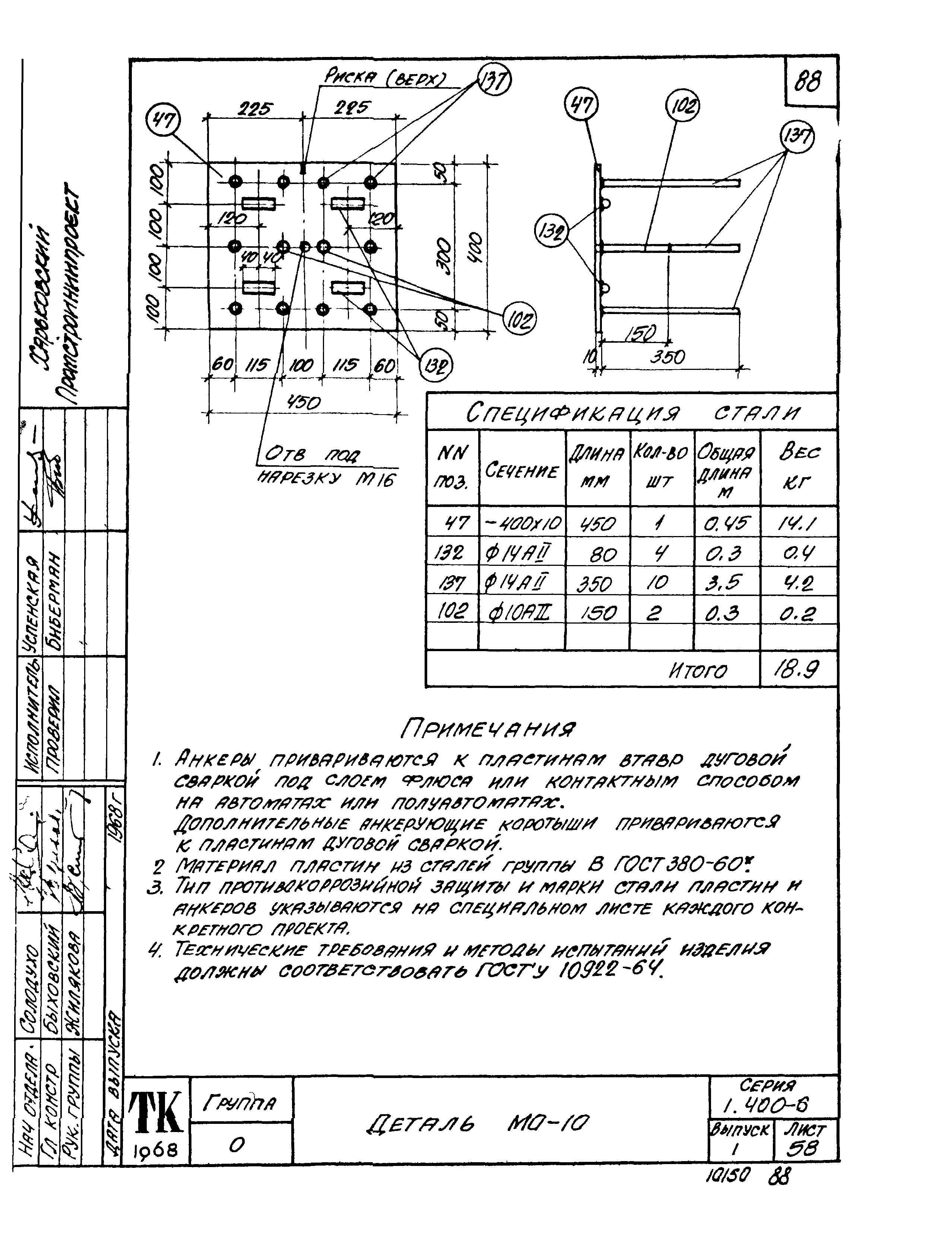 Серия 1.400-6