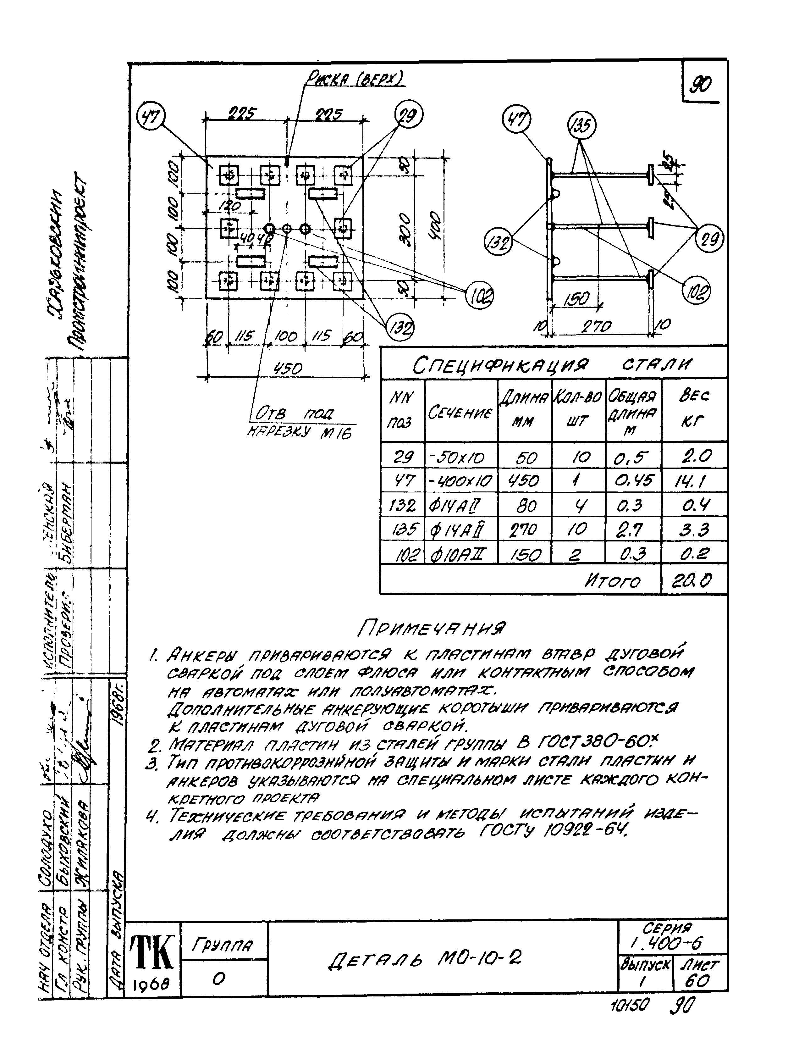 Серия 1.400-6