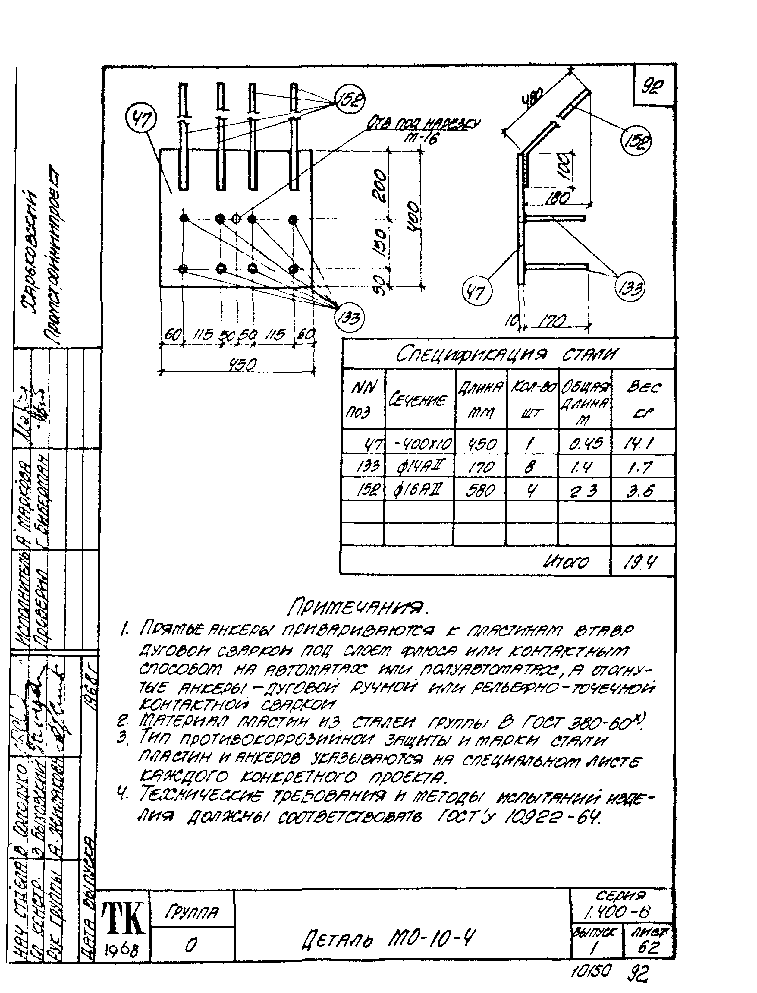 Серия 1.400-6