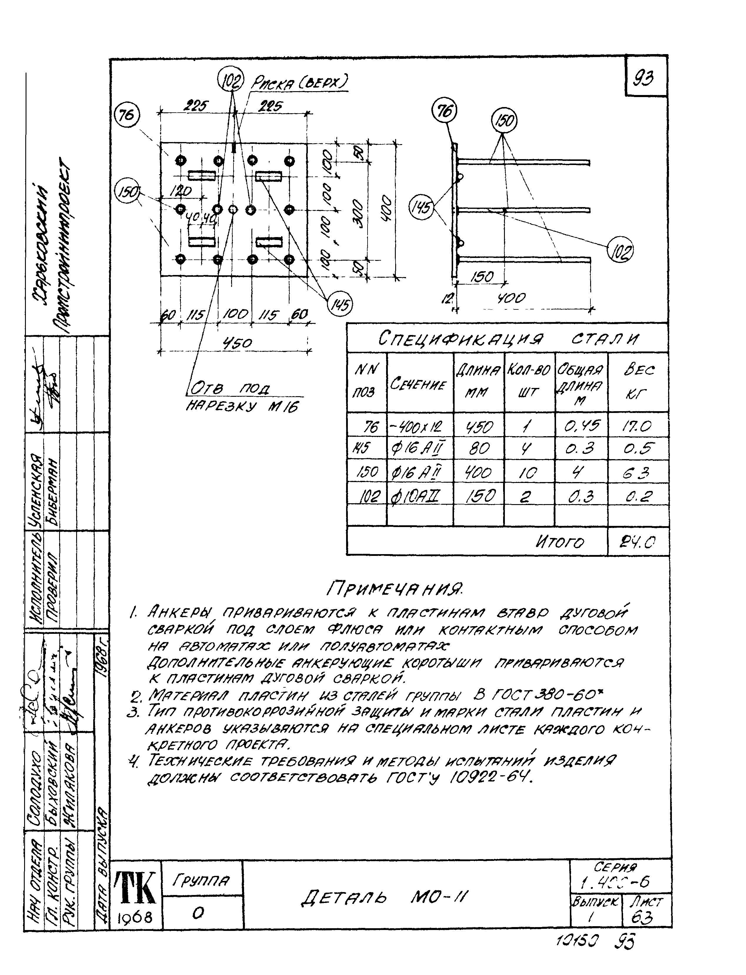 Серия 1.400-6