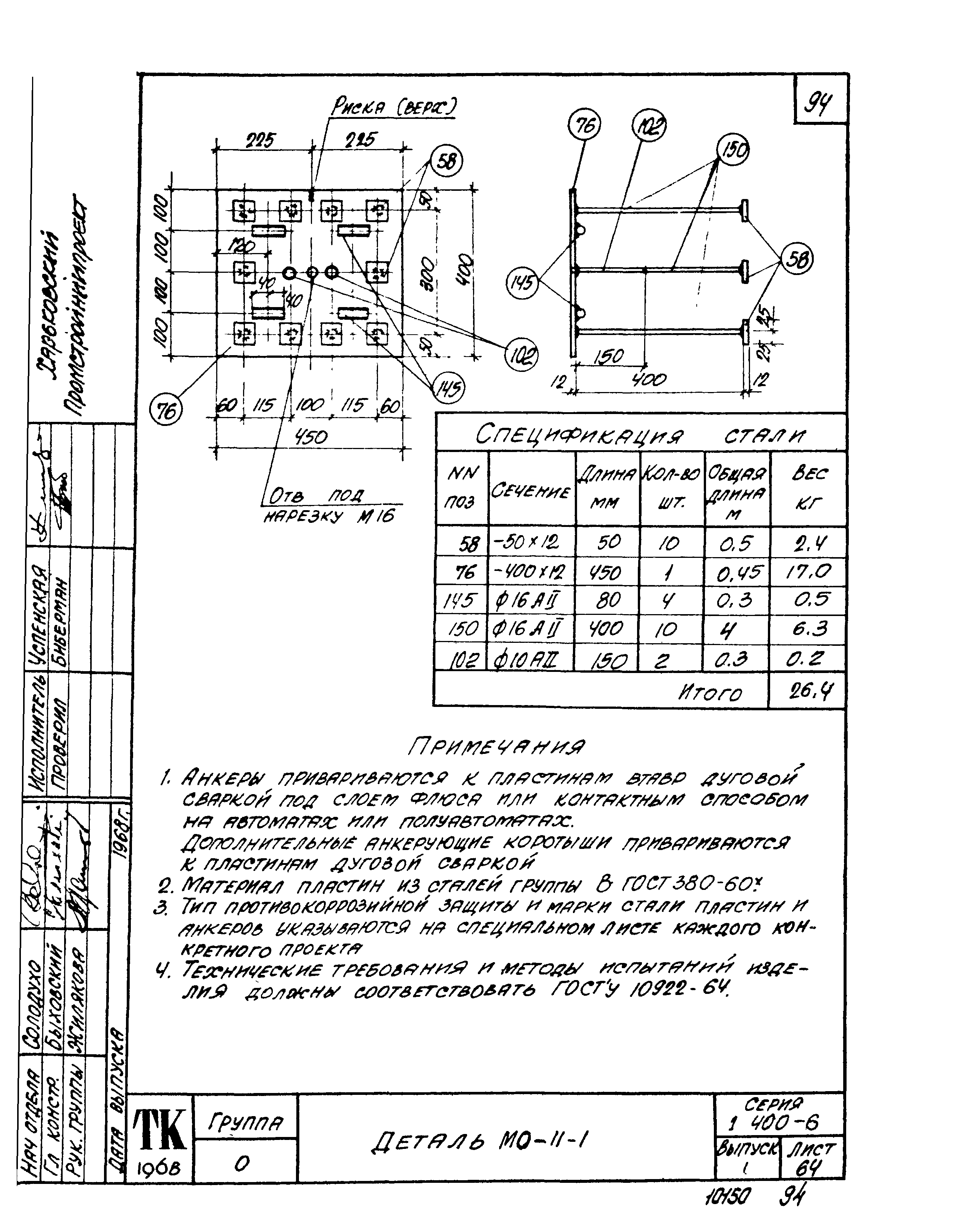 Серия 1.400-6