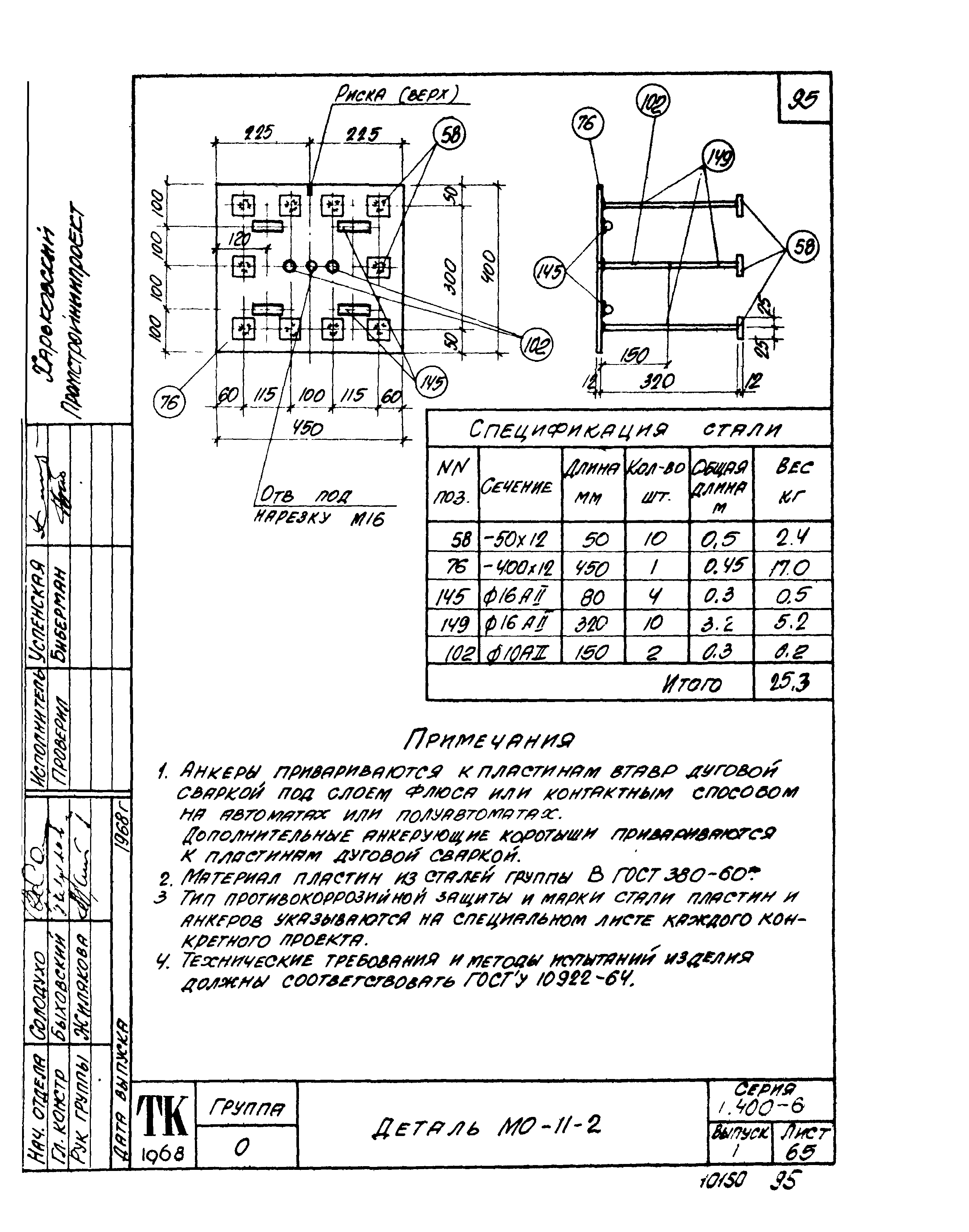 Серия 1.400-6