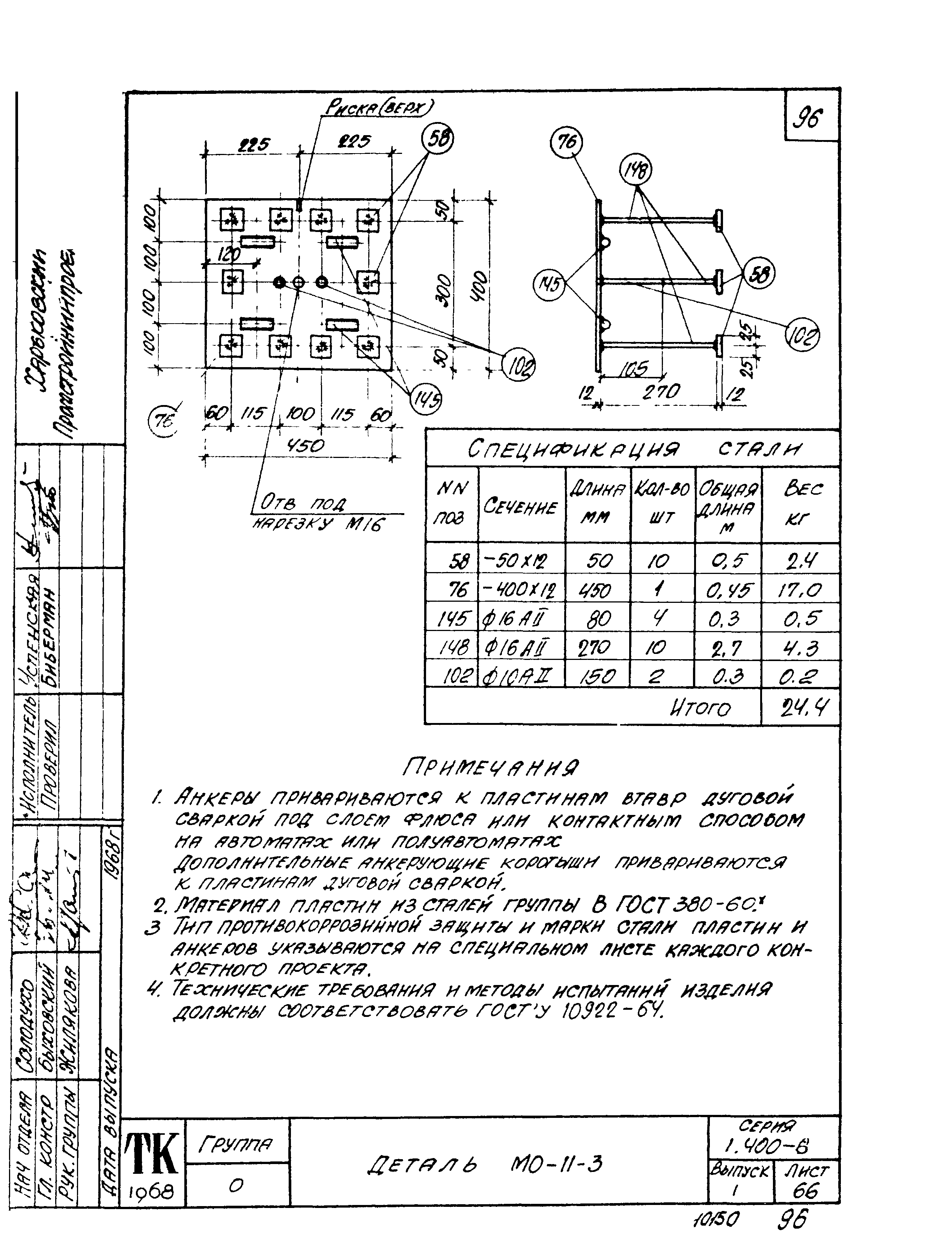 Серия 1.400-6