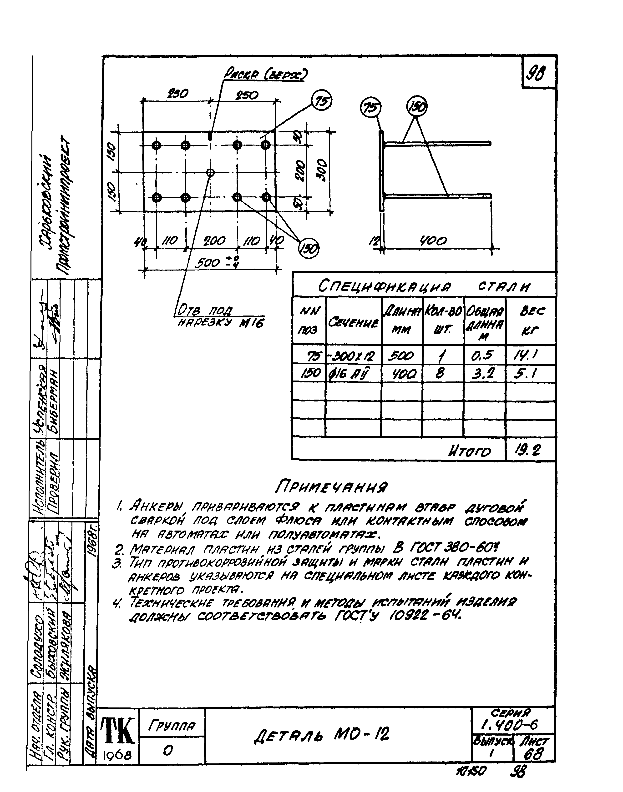 Серия 1.400-6