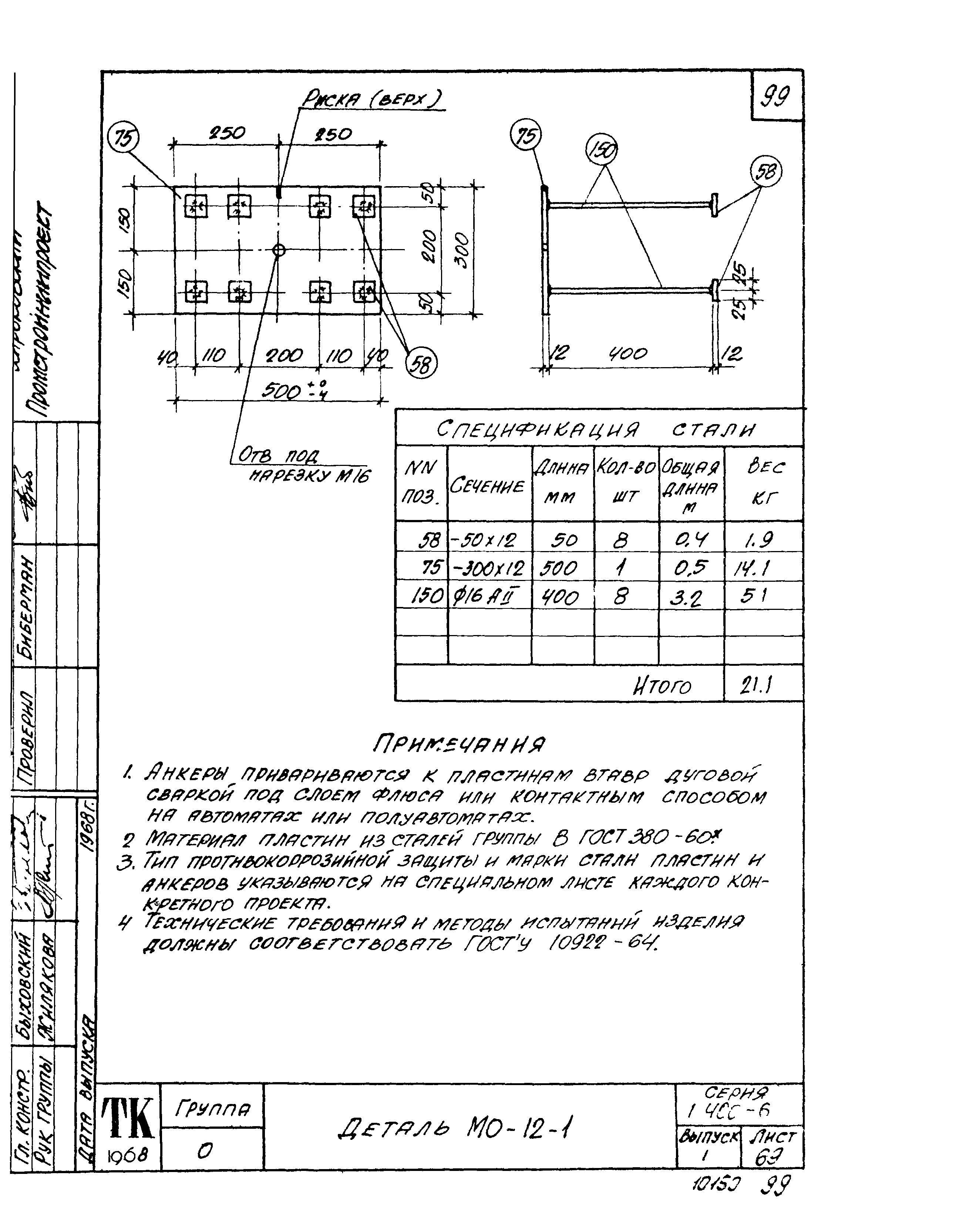 Серия 1.400-6