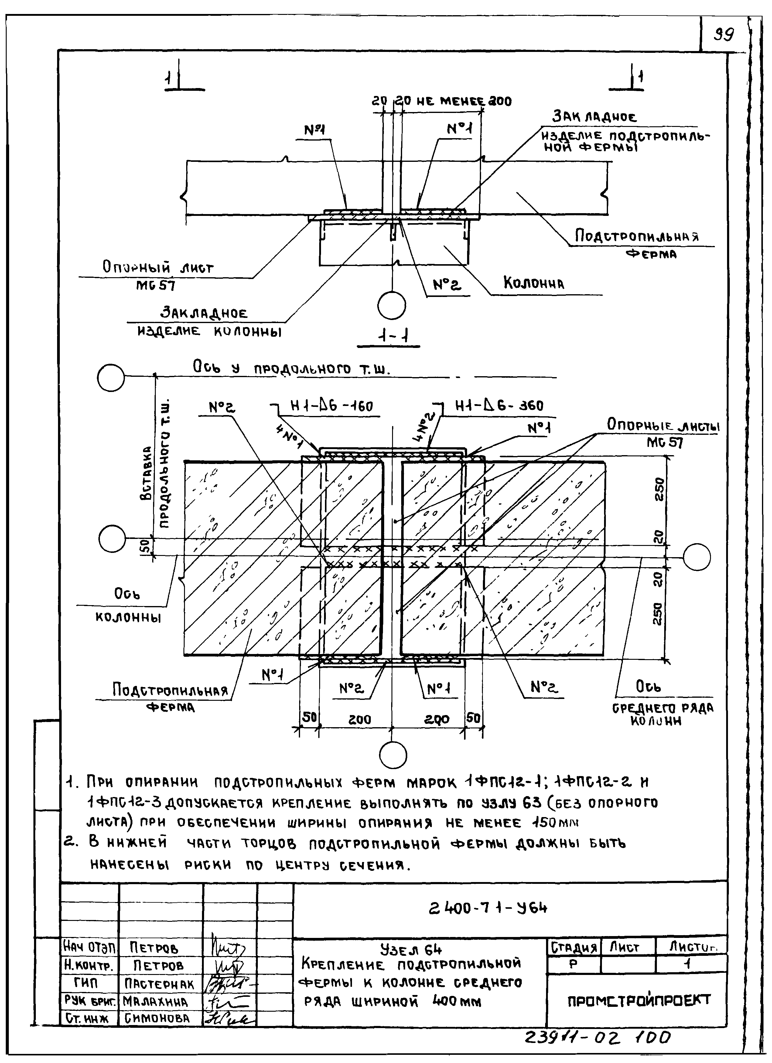 Серия 2.400-7