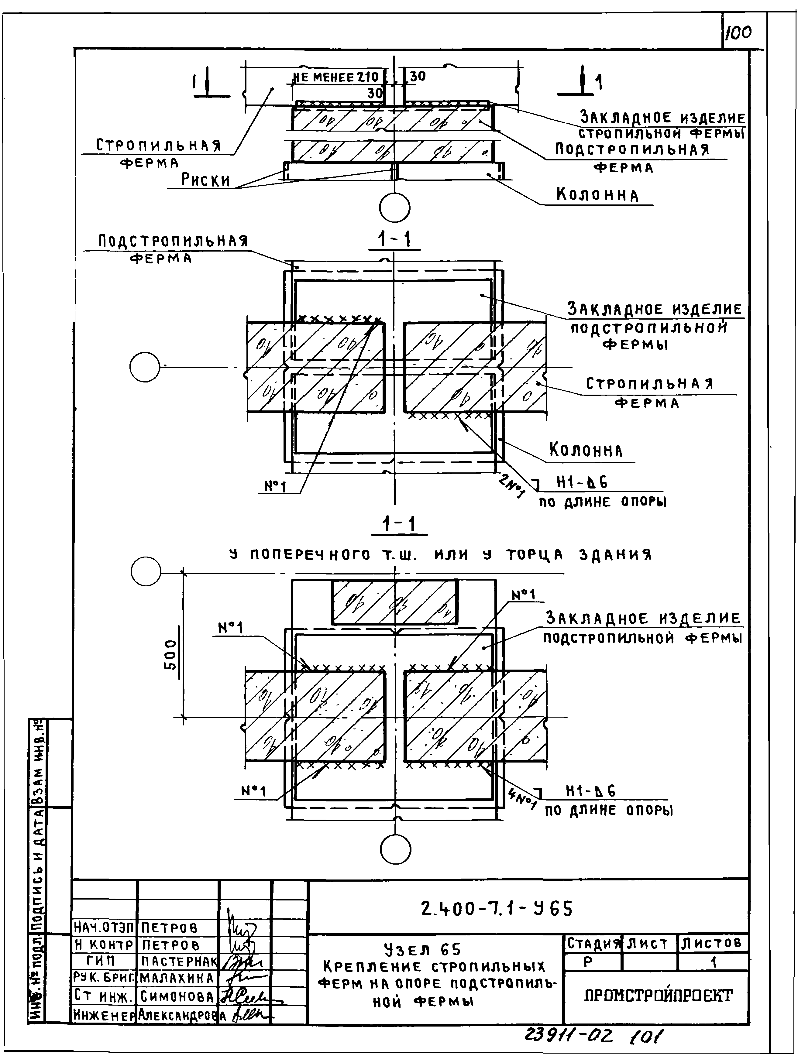 Серия 2.400-7