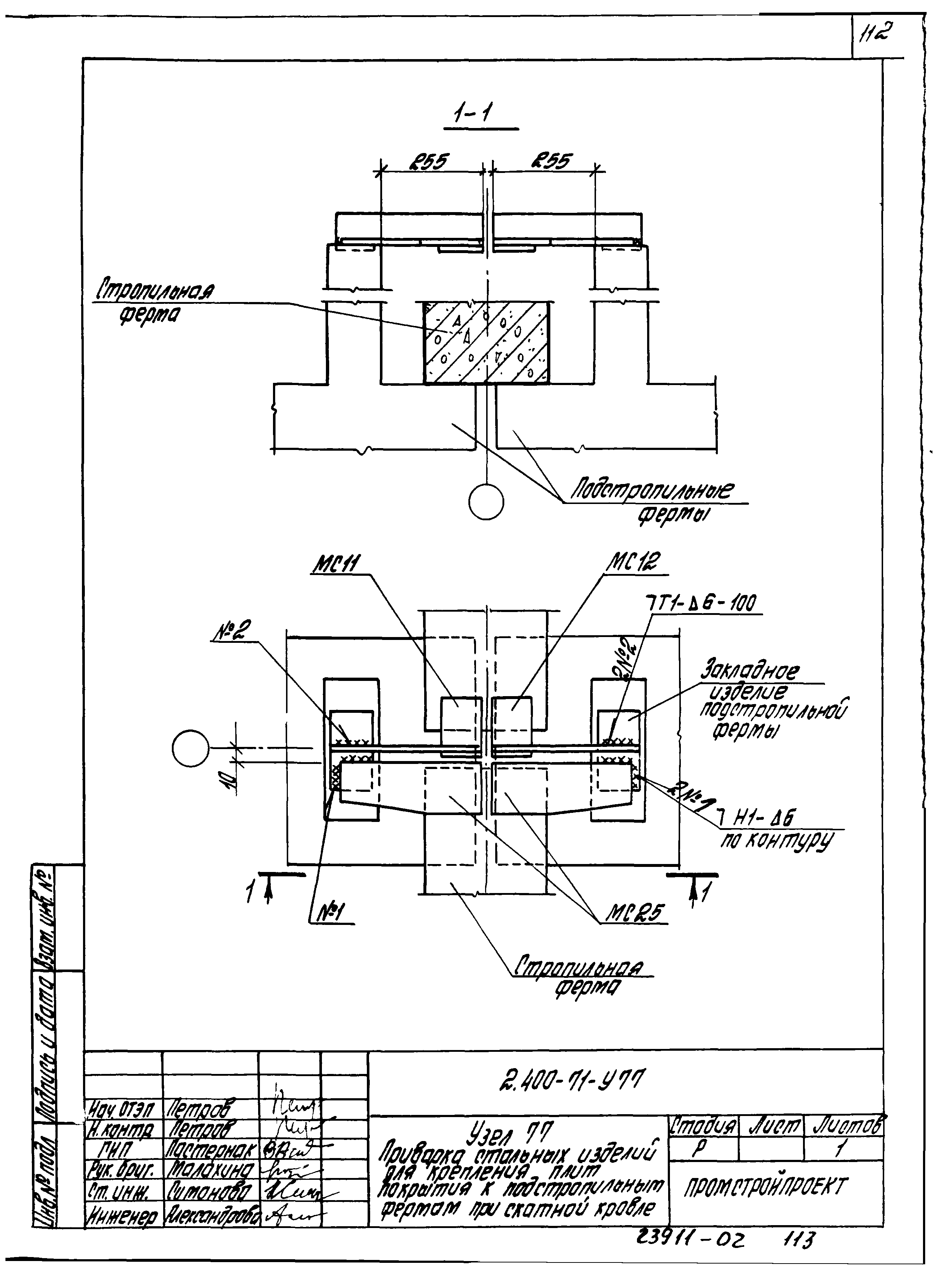 Серия 2.400-7