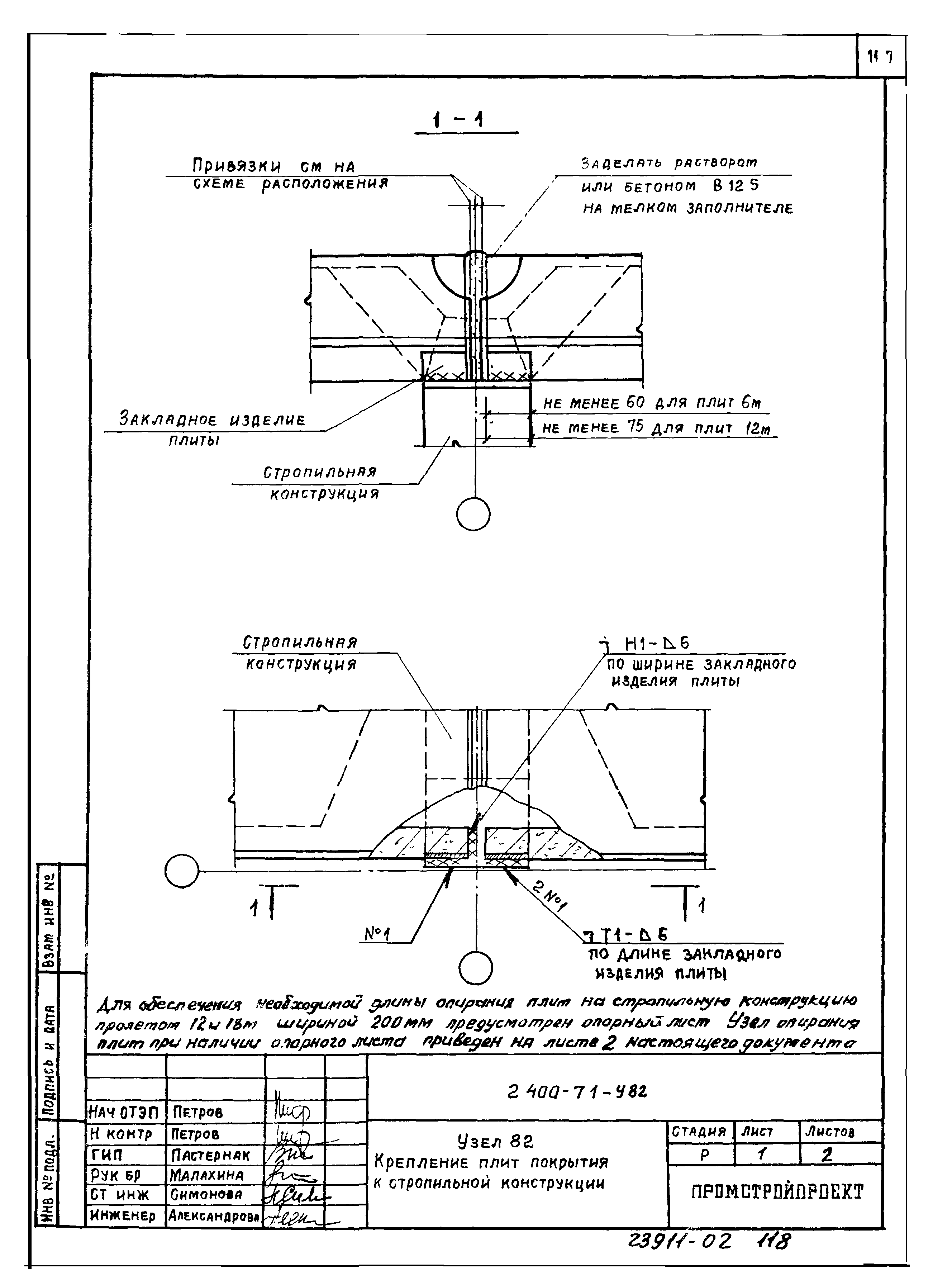 Серия 2.400-7