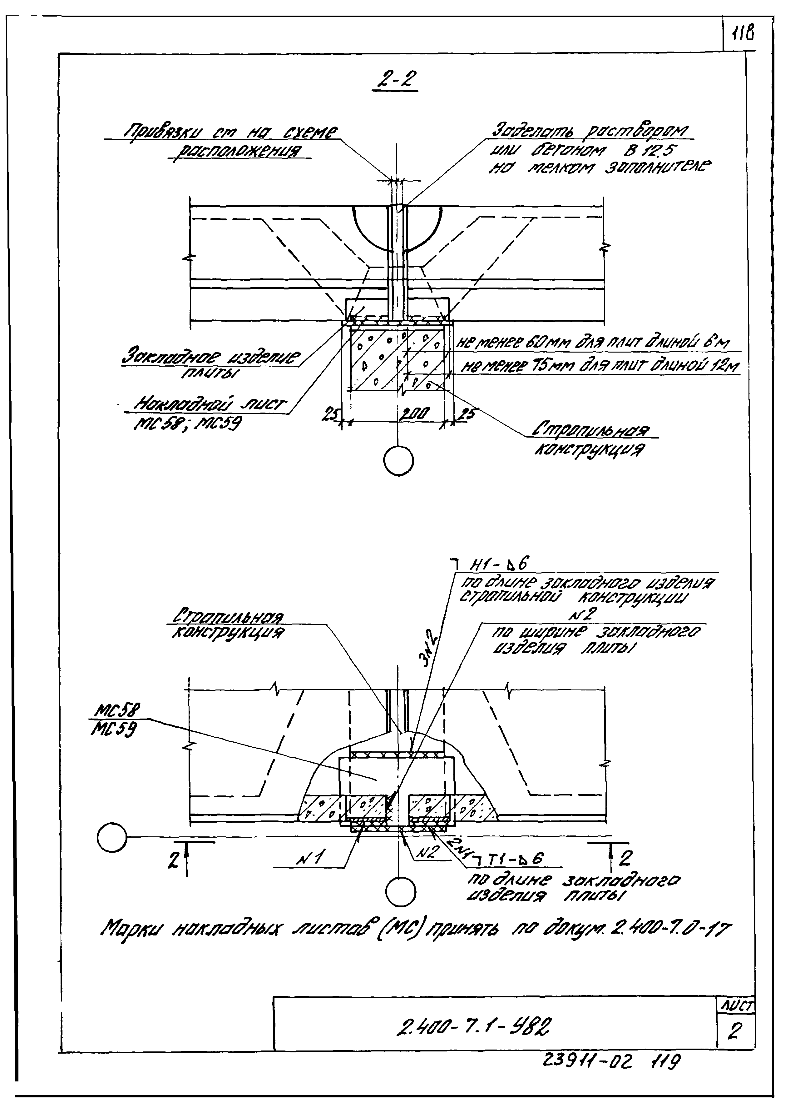 Серия 2.400-7