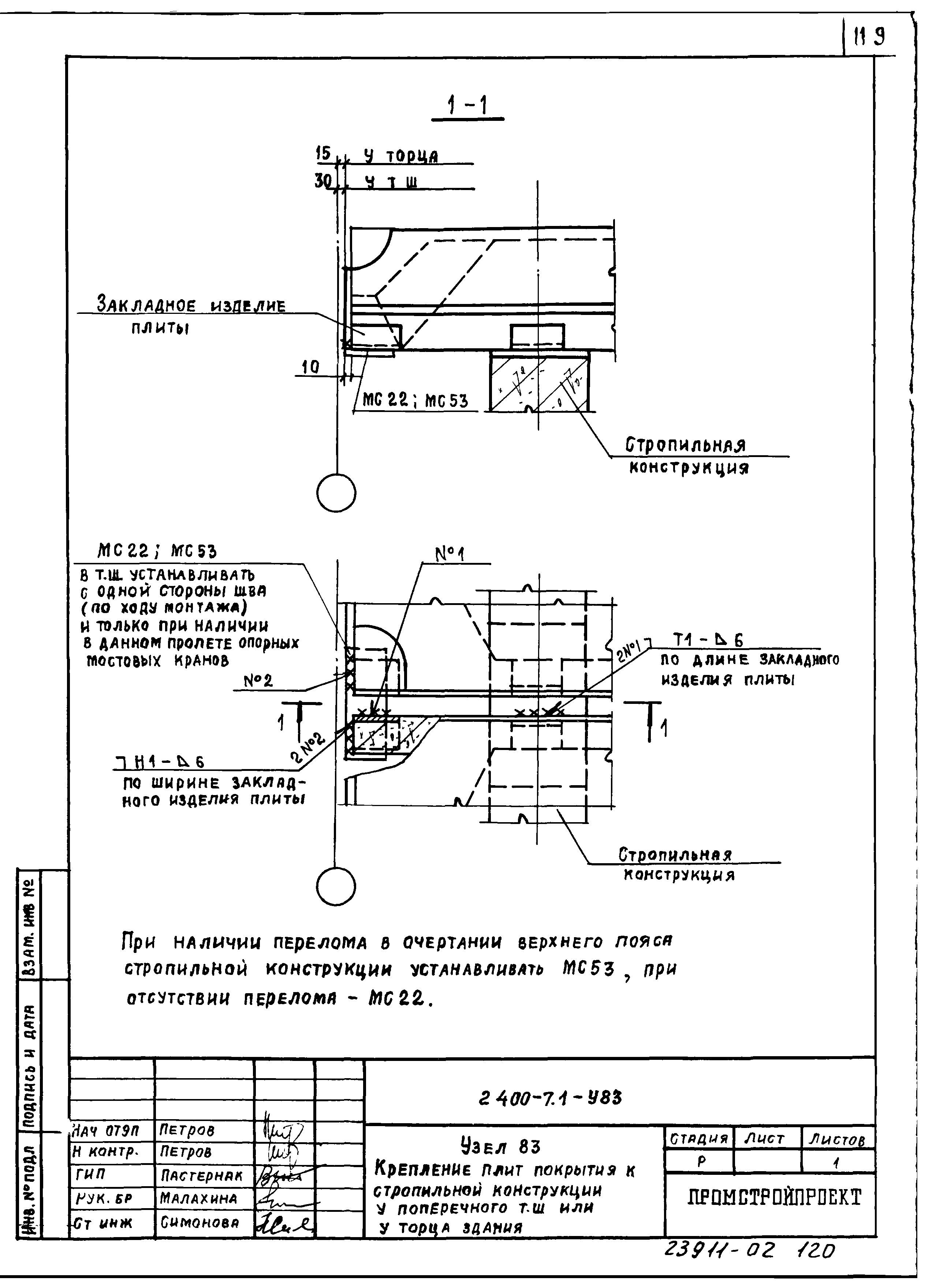 Серия 2.400-7