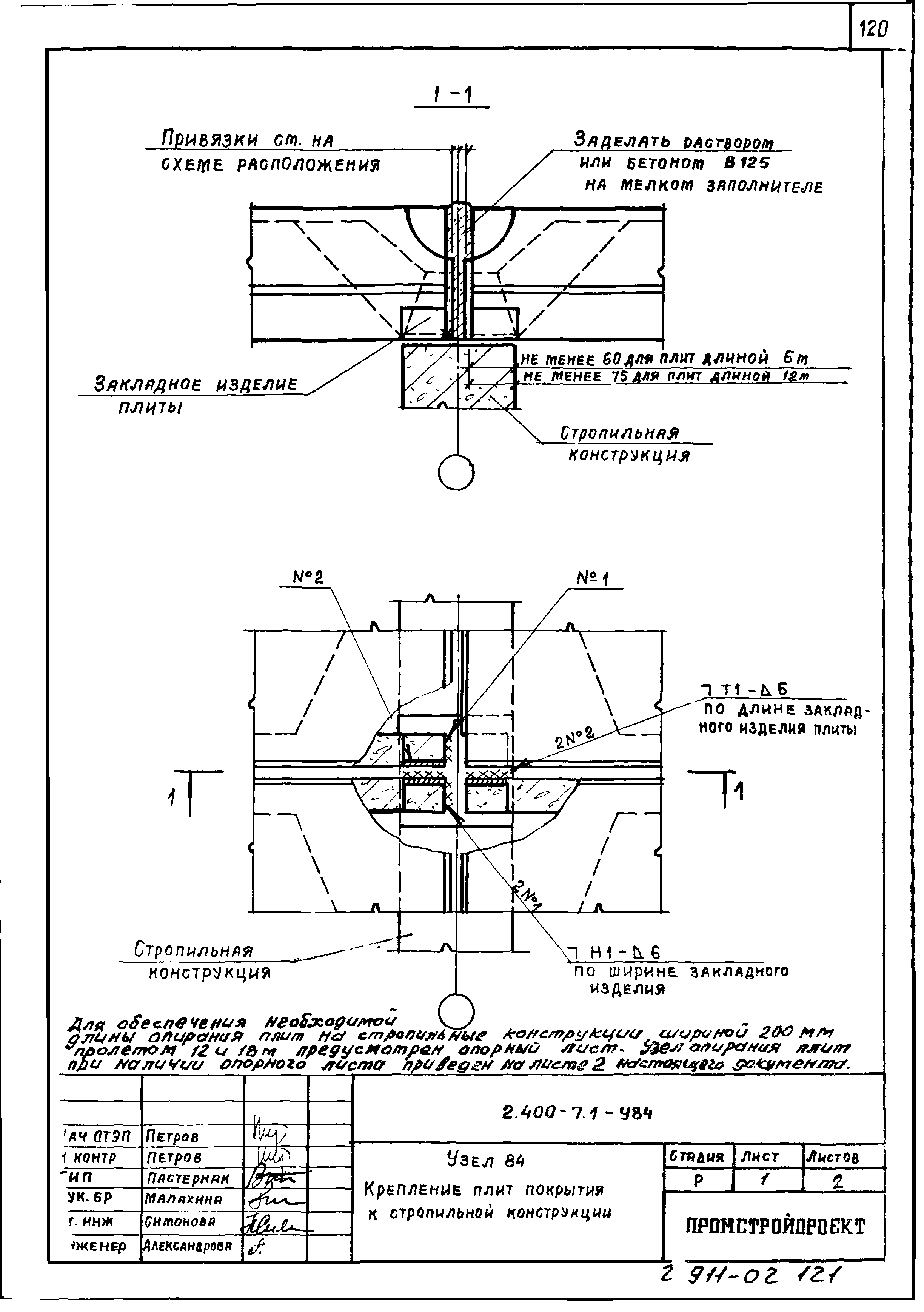 Серия 2.400-7