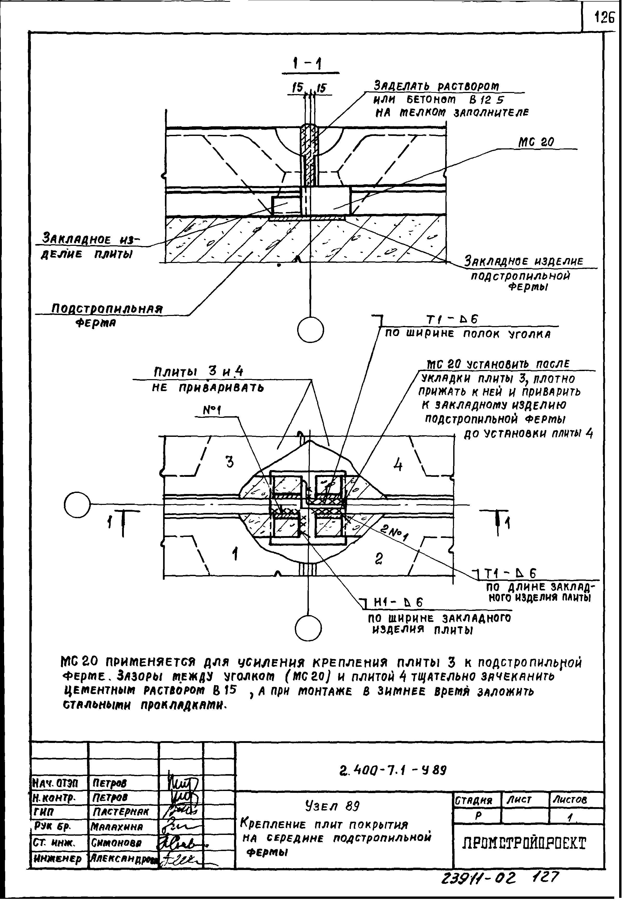 Серия 2.400-7