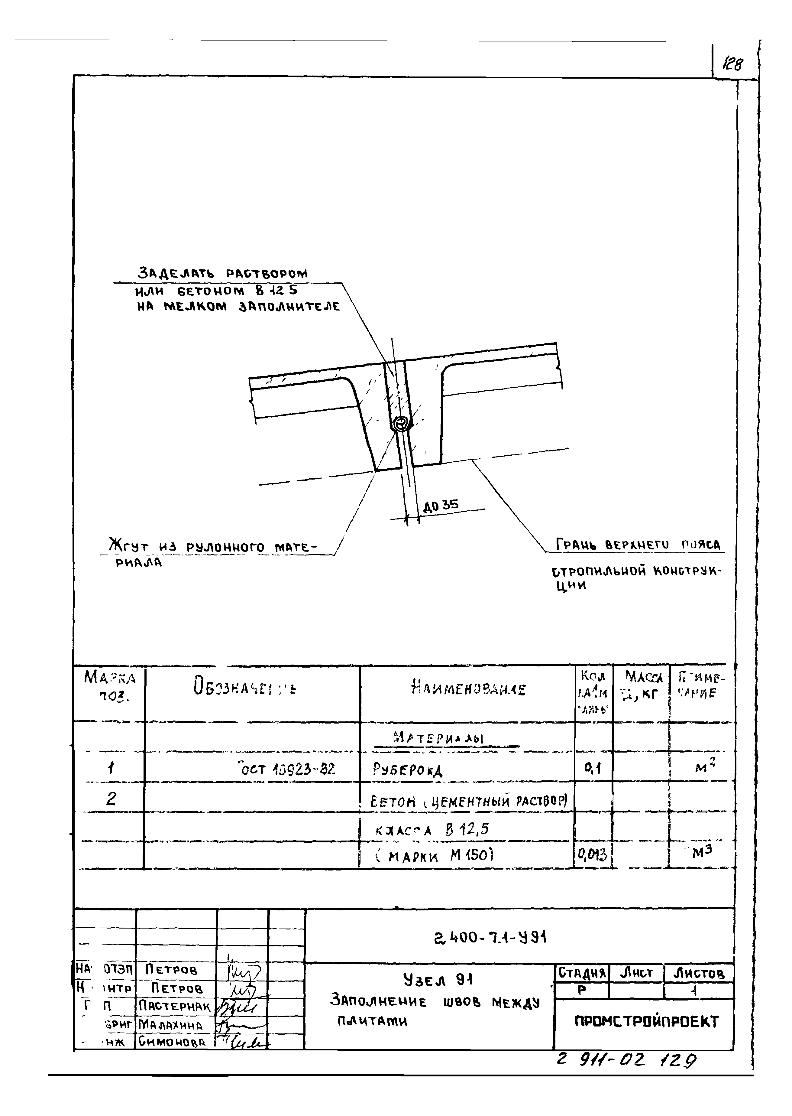 Серия 2.400-7