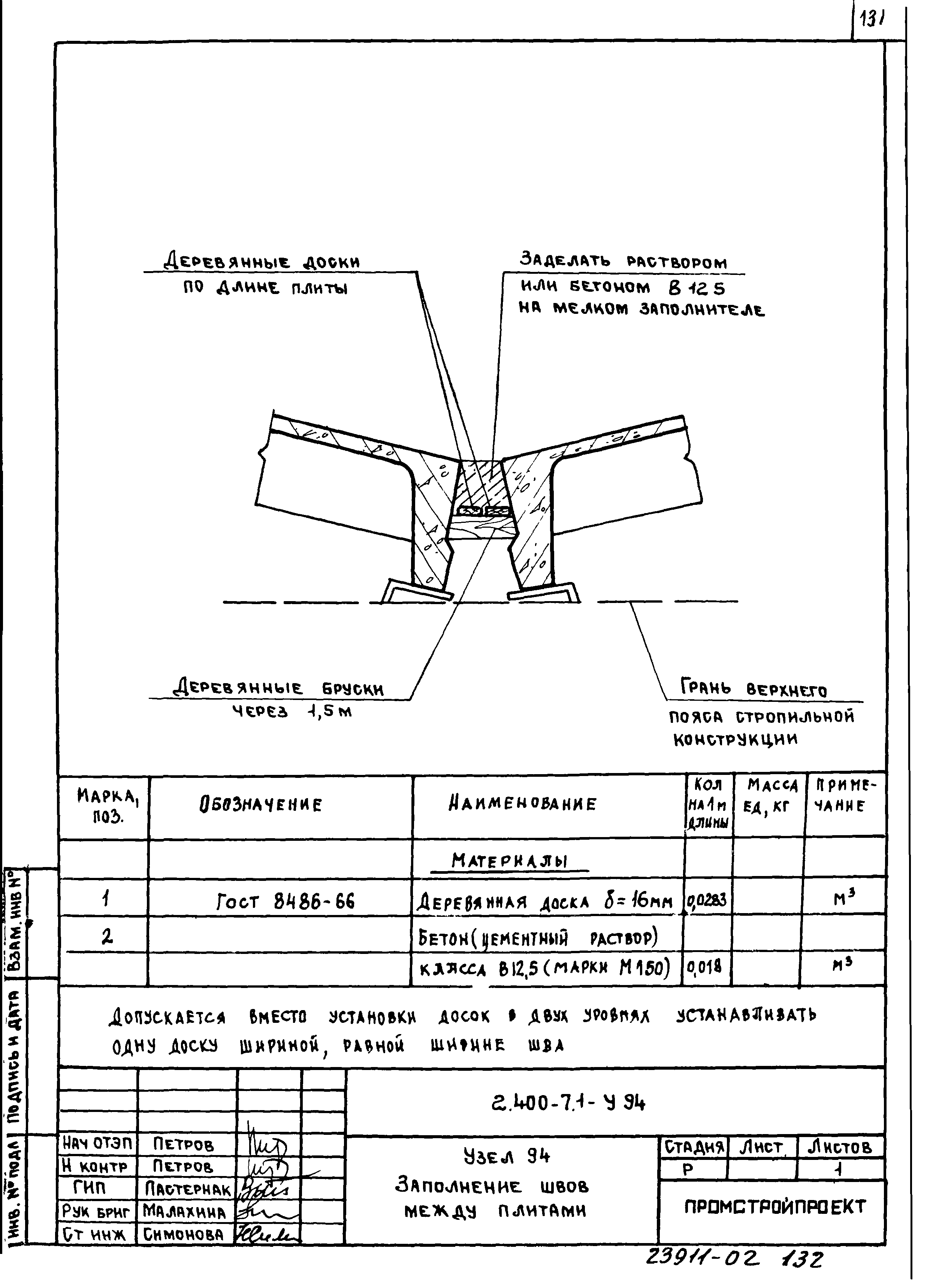 Серия 2.400-7