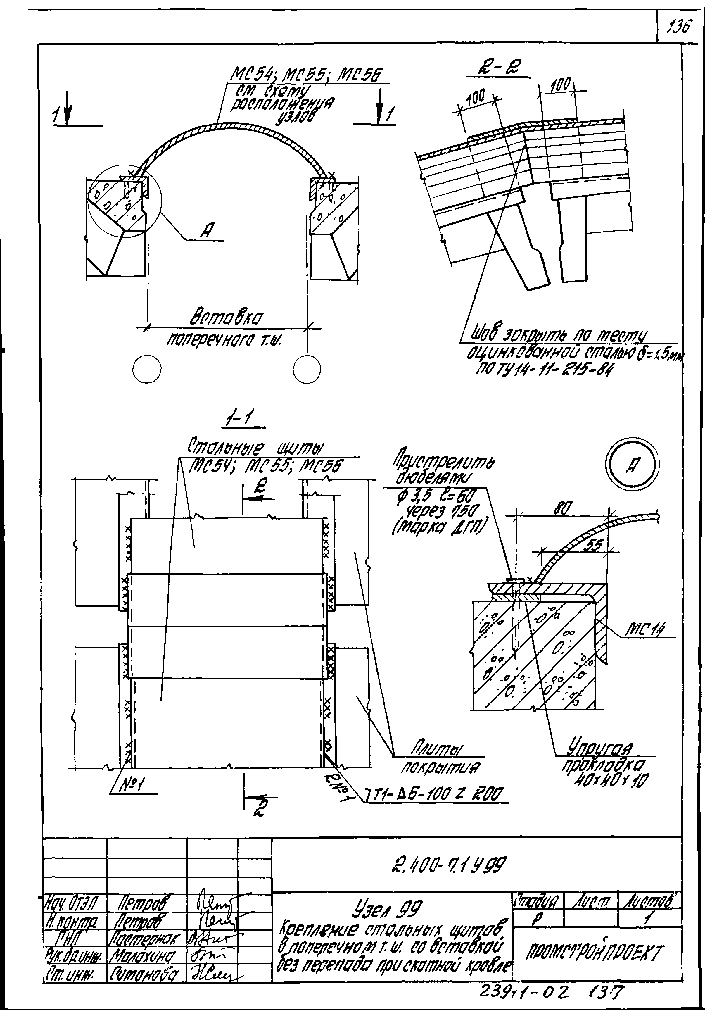 Серия 2.400-7