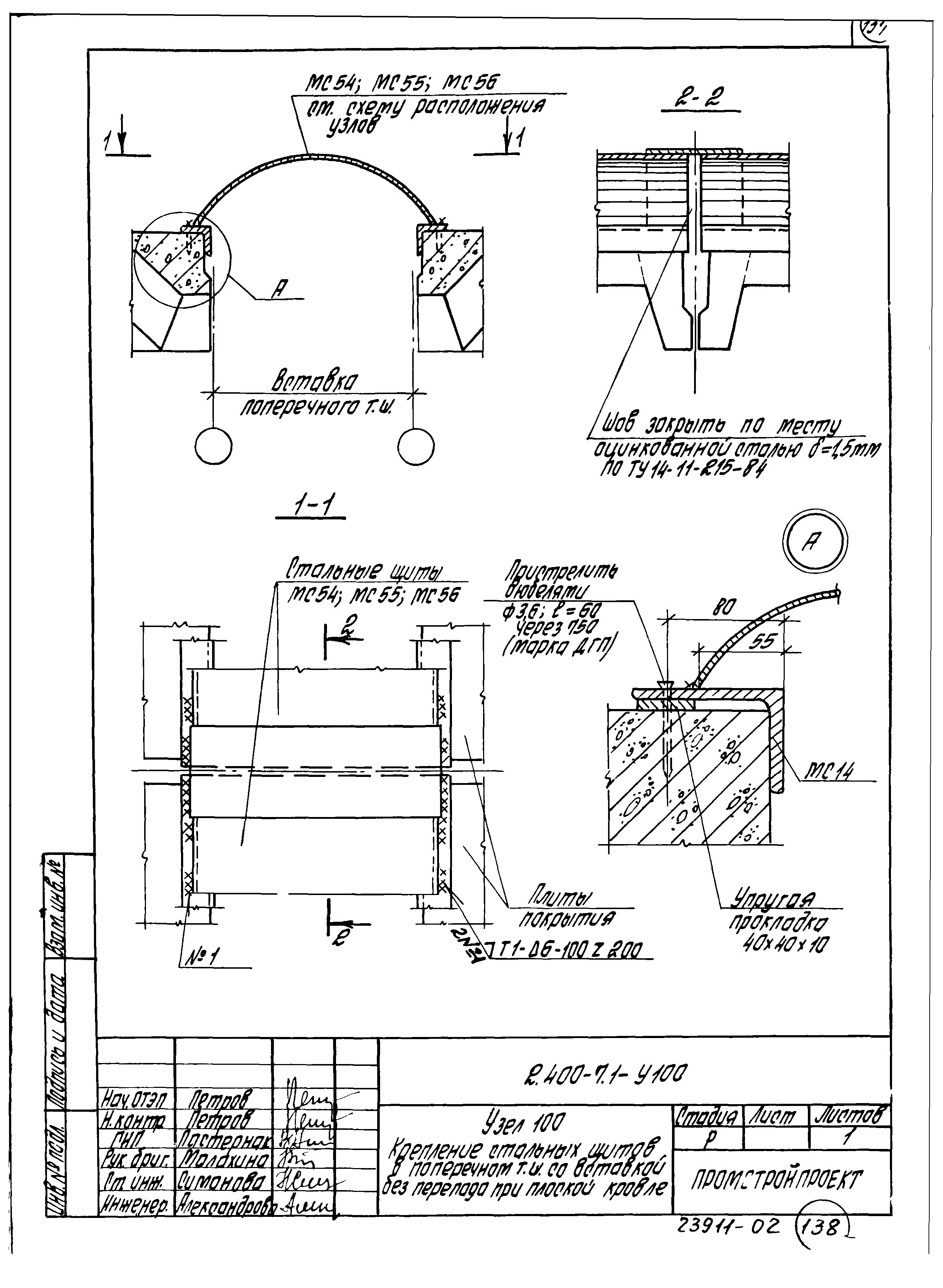 Серия 2.400-7