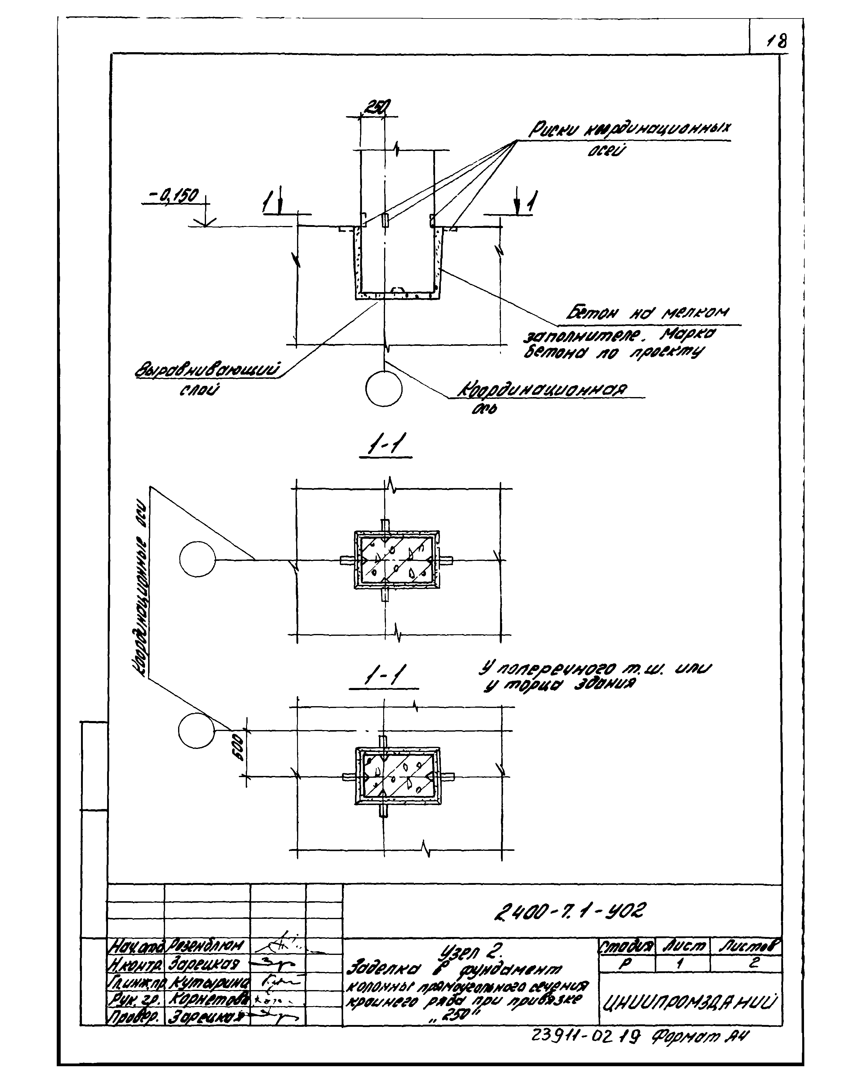 Серия 2.400-7