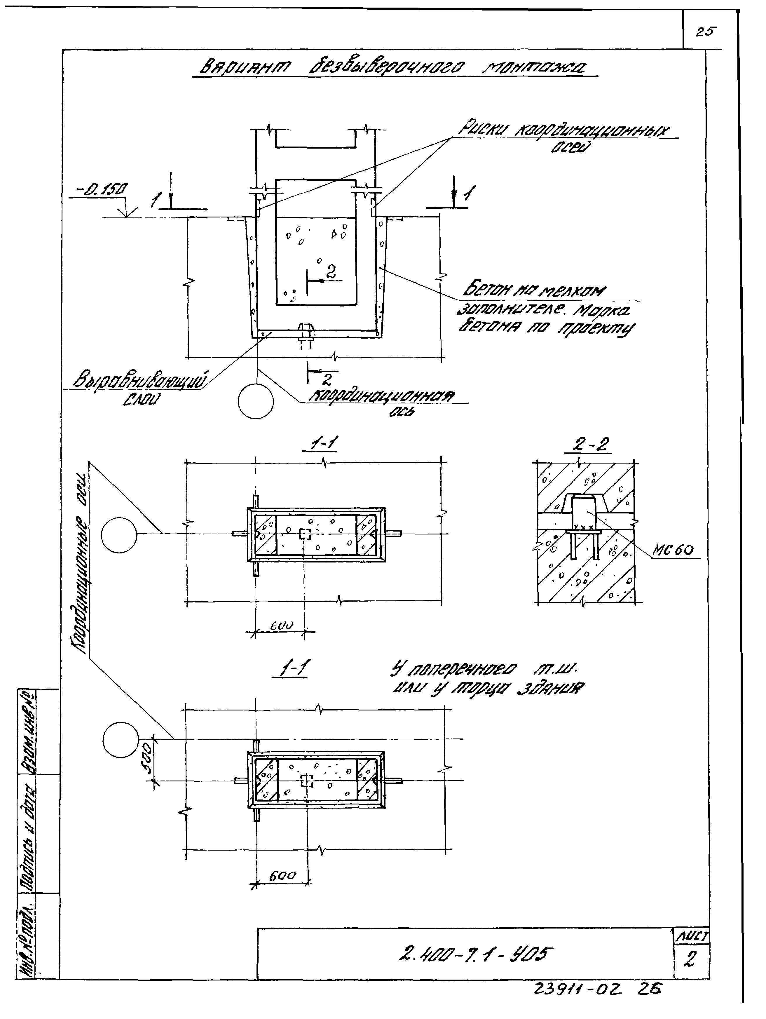 Серия 2.400-7