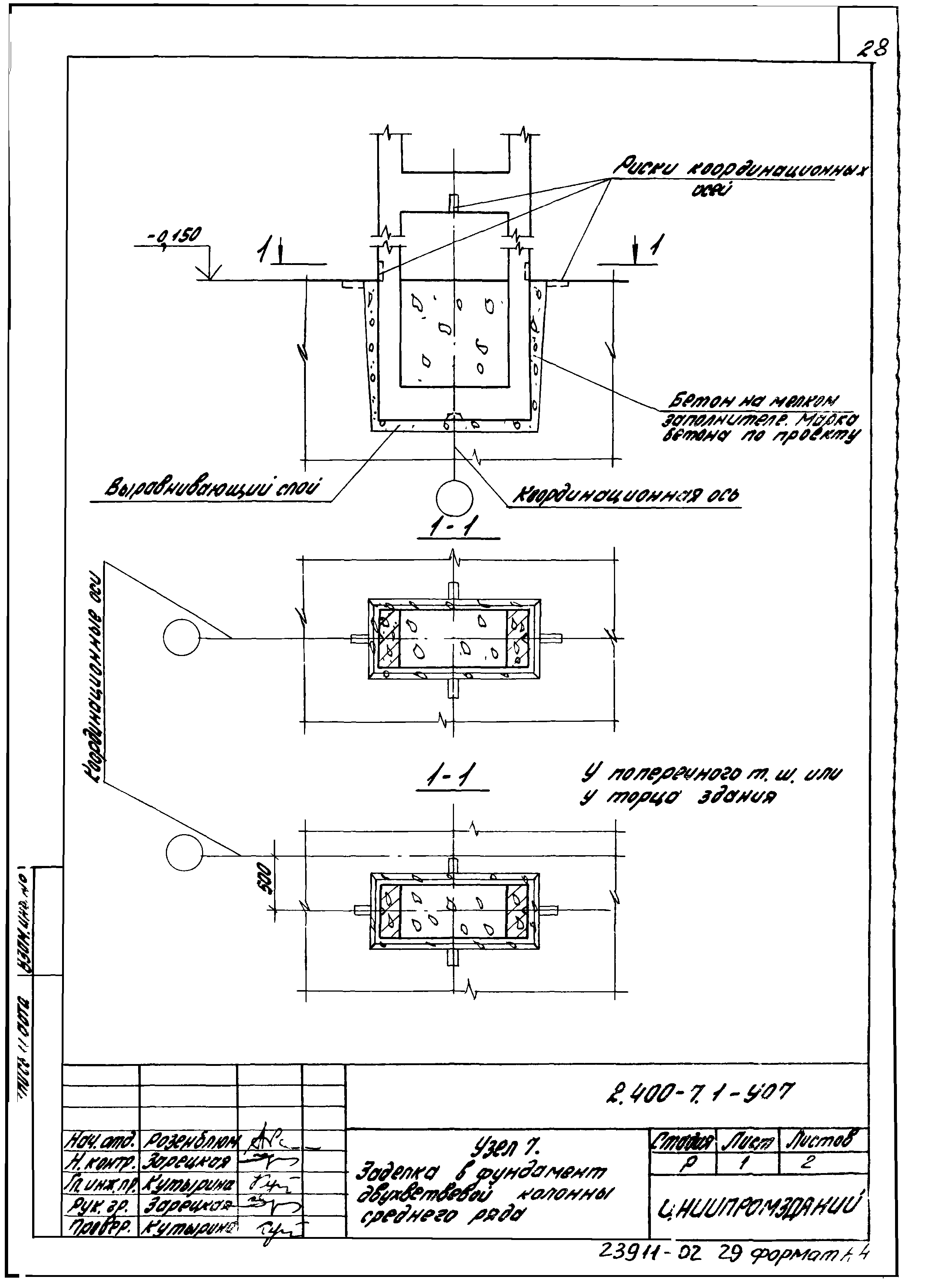 Серия 2.400-7