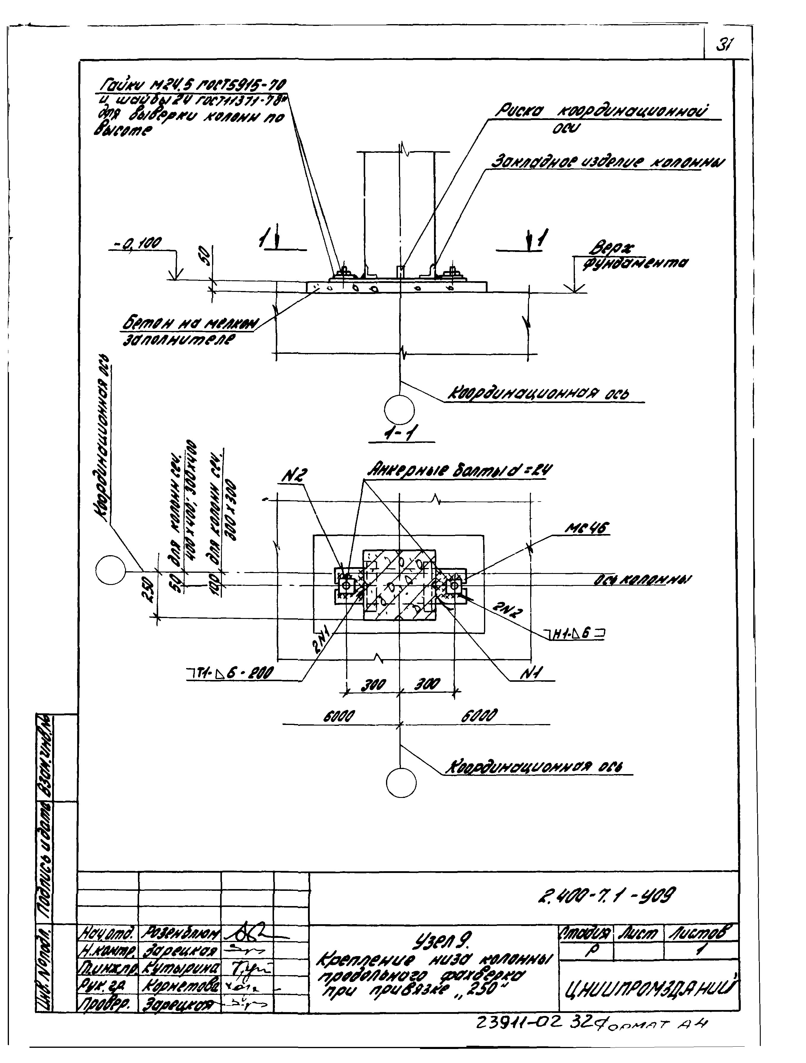 Серия 2.400-7