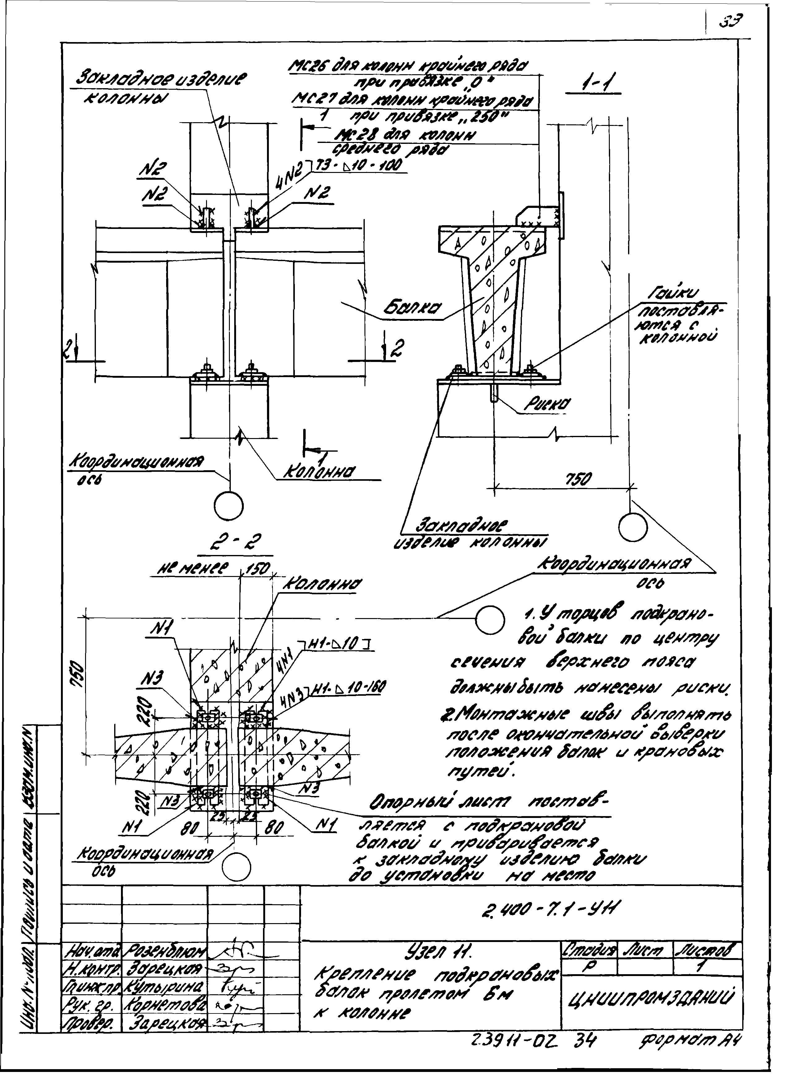 Серия 2.400-7