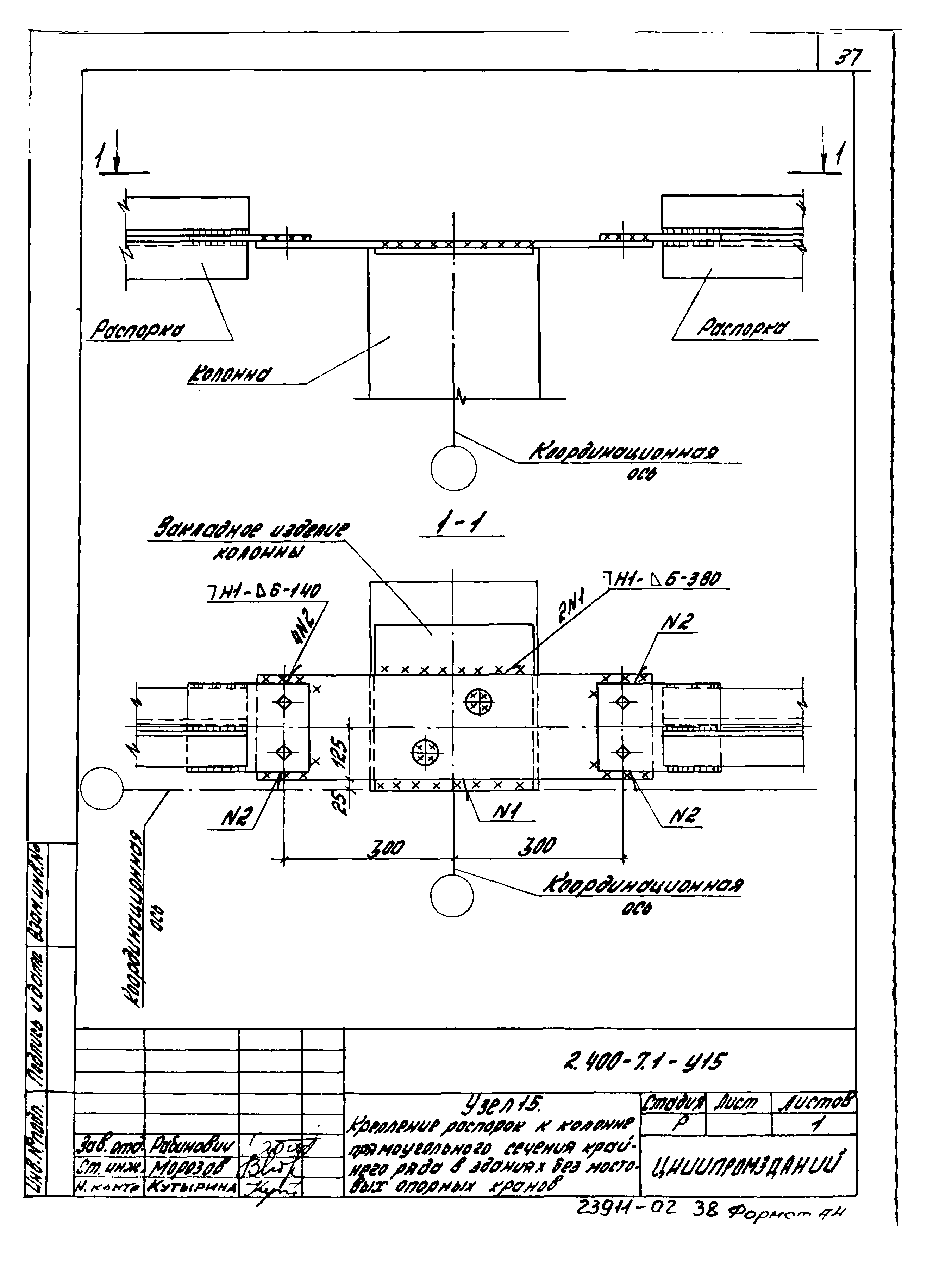 Серия 2.400-7