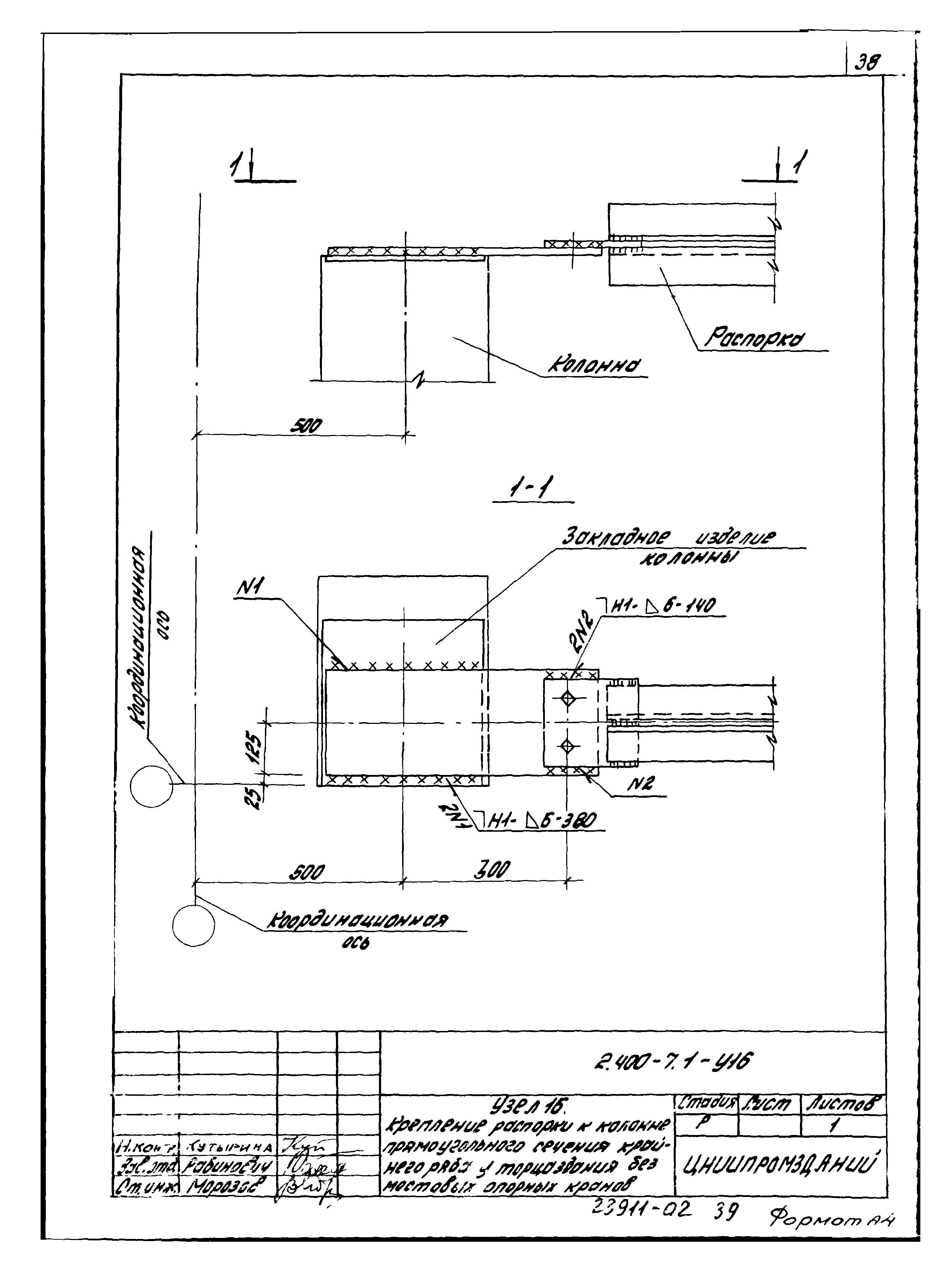 Серия 2.400-7