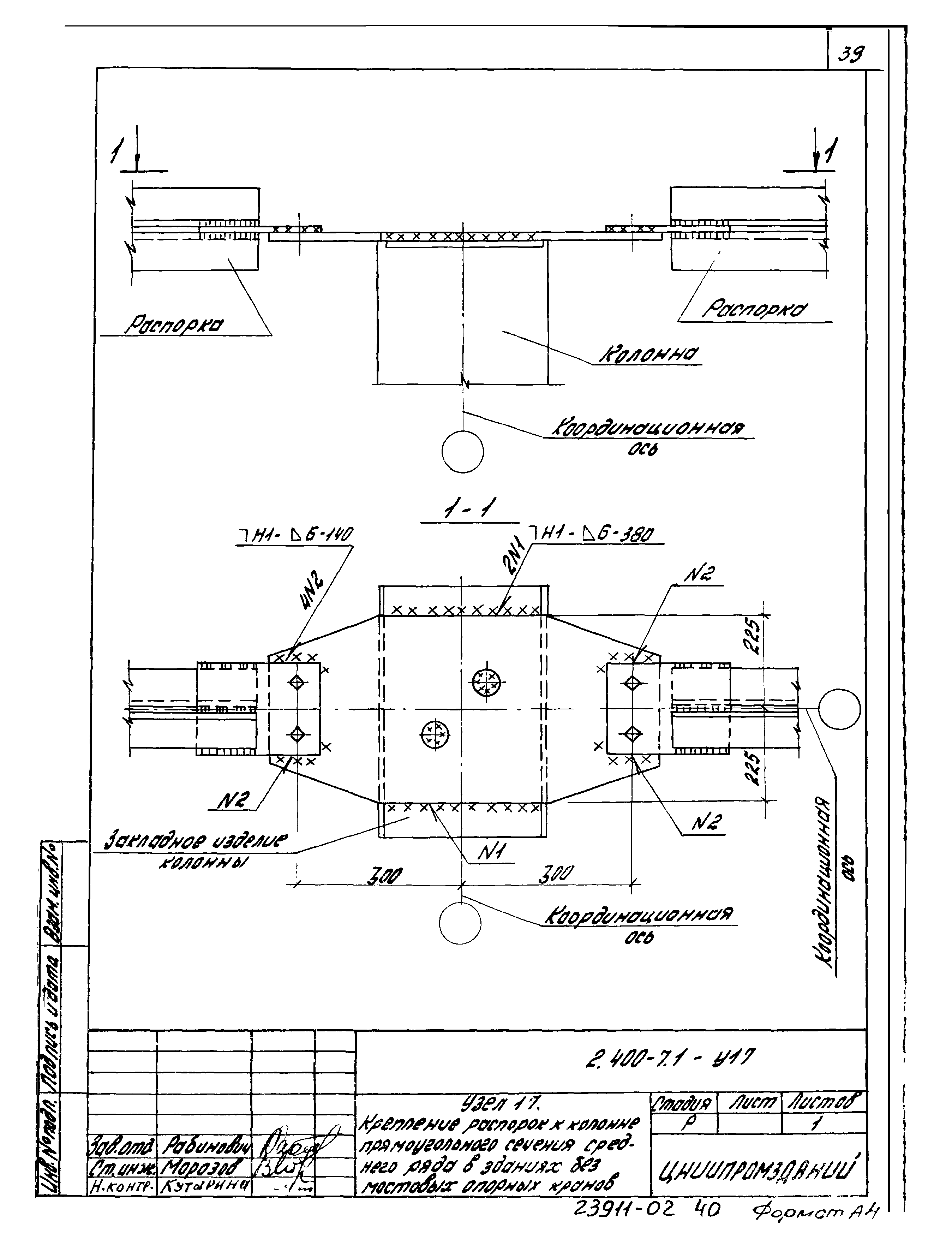 Серия 2.400-7