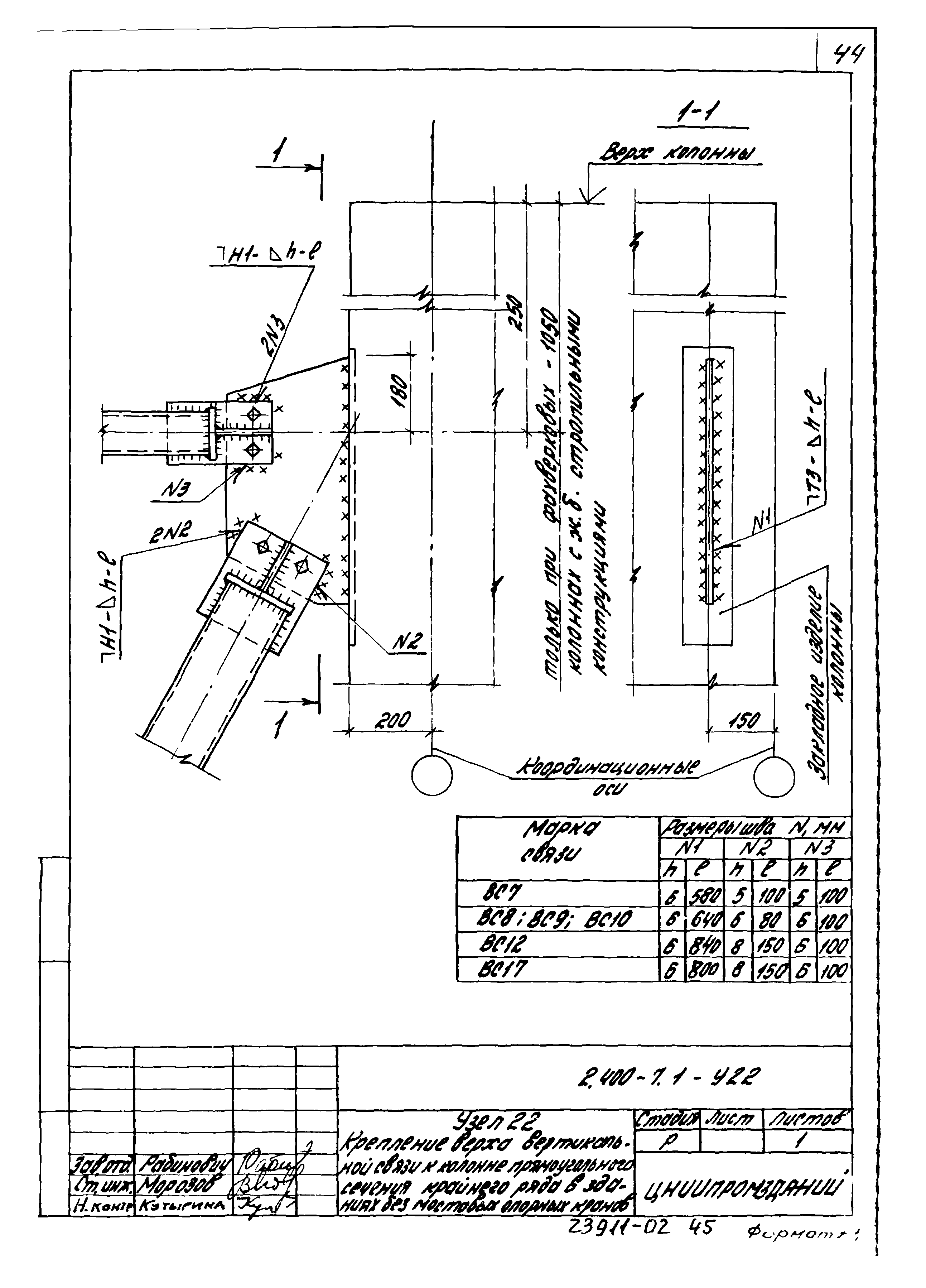 Серия 2.400-7