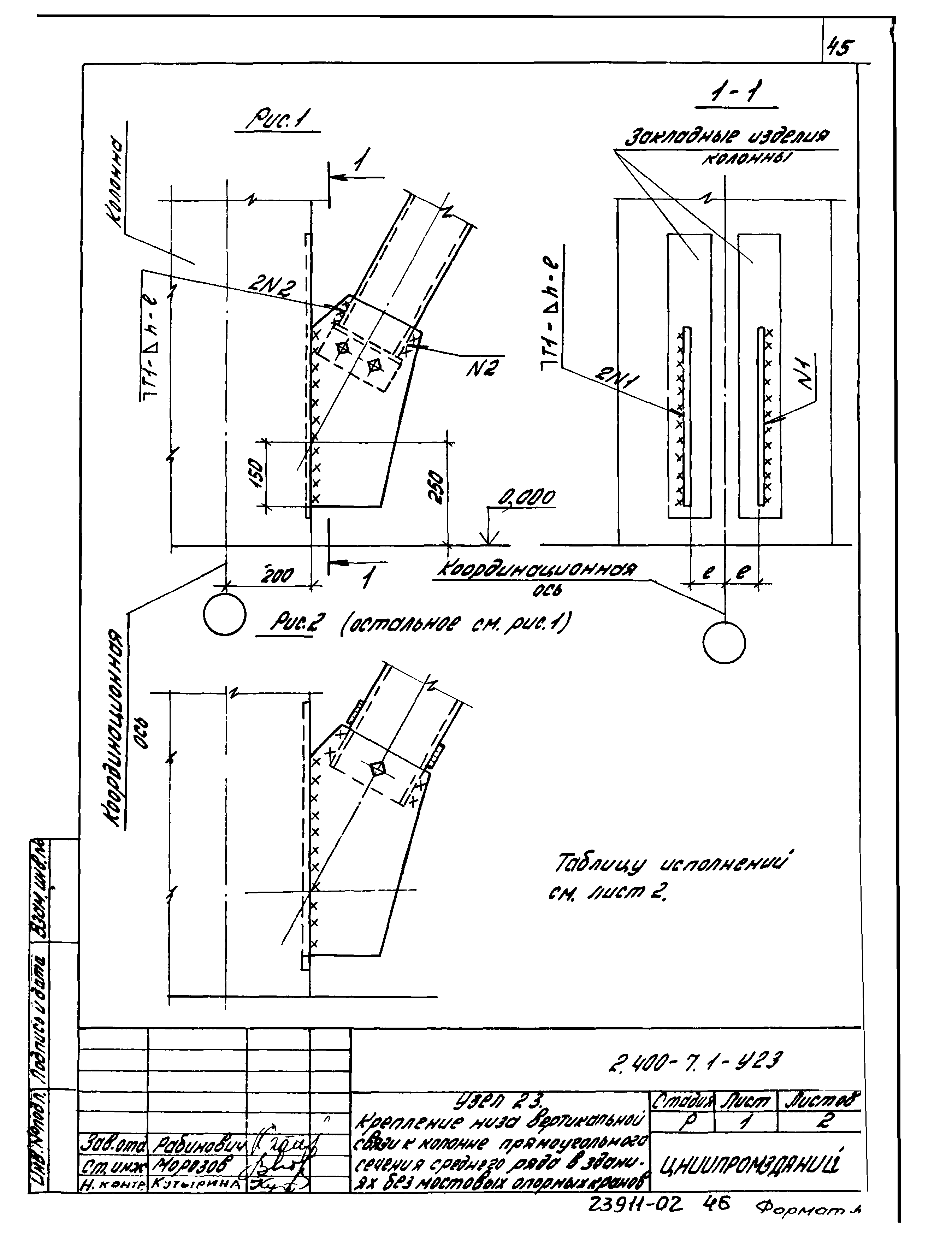 Серия 2.400-7