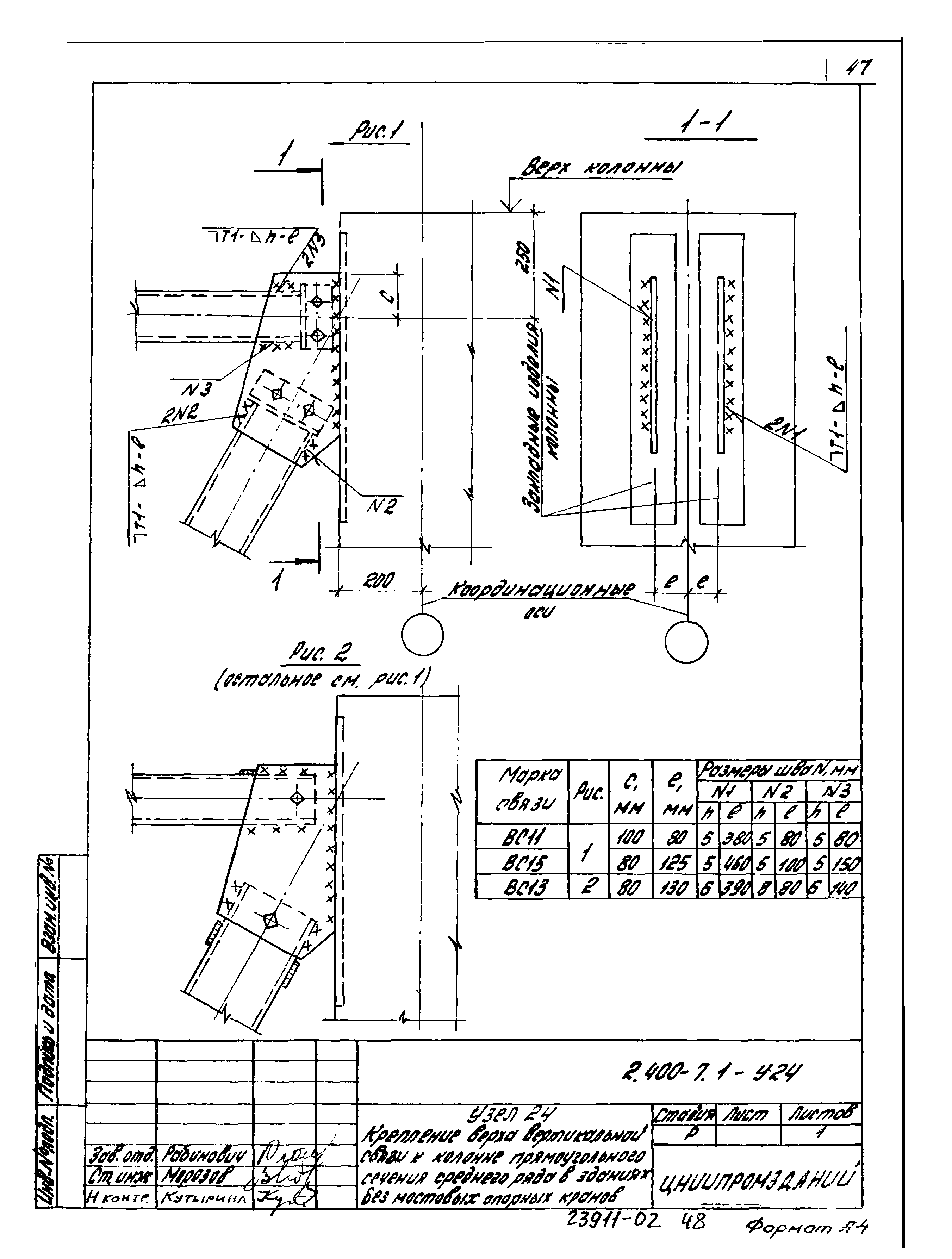 Серия 2.400-7