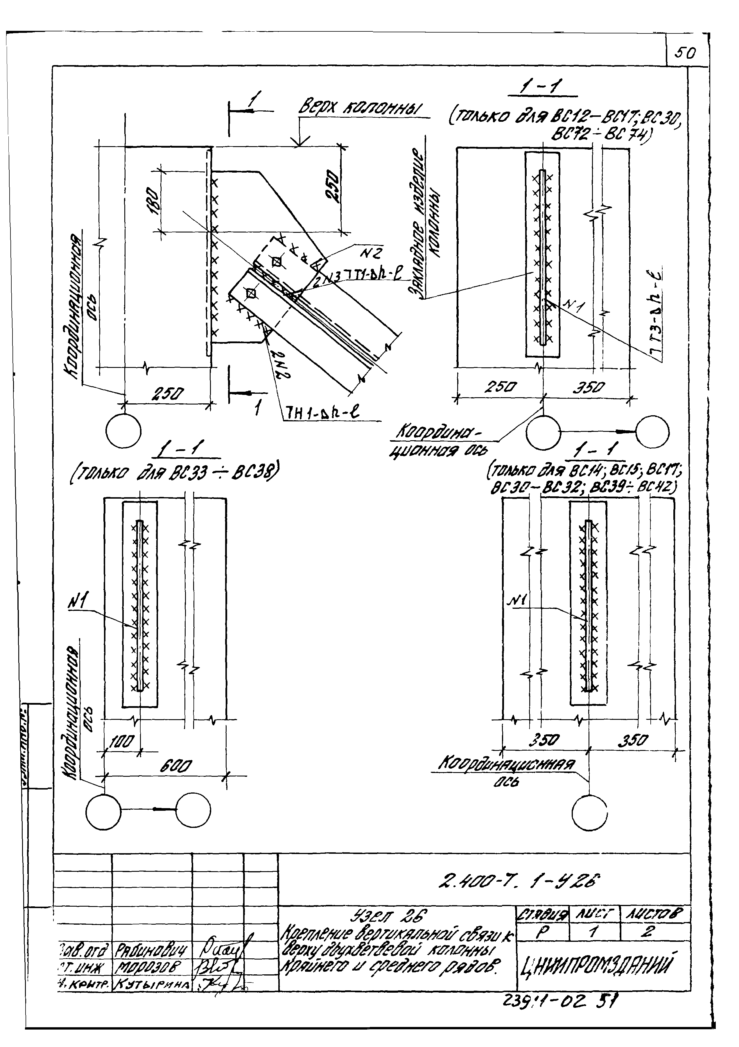 Серия 2.400-7