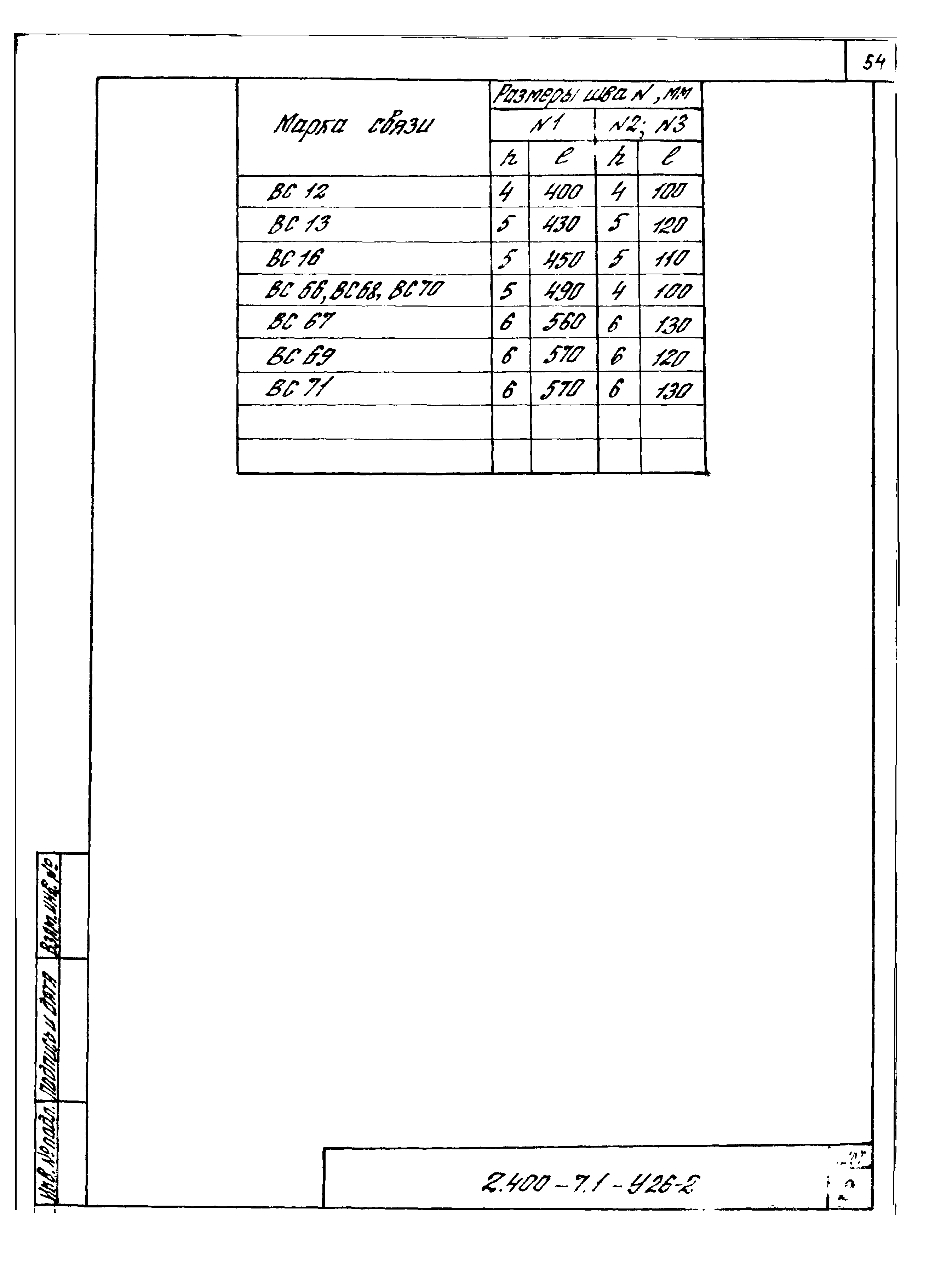 Серия 2.400-7