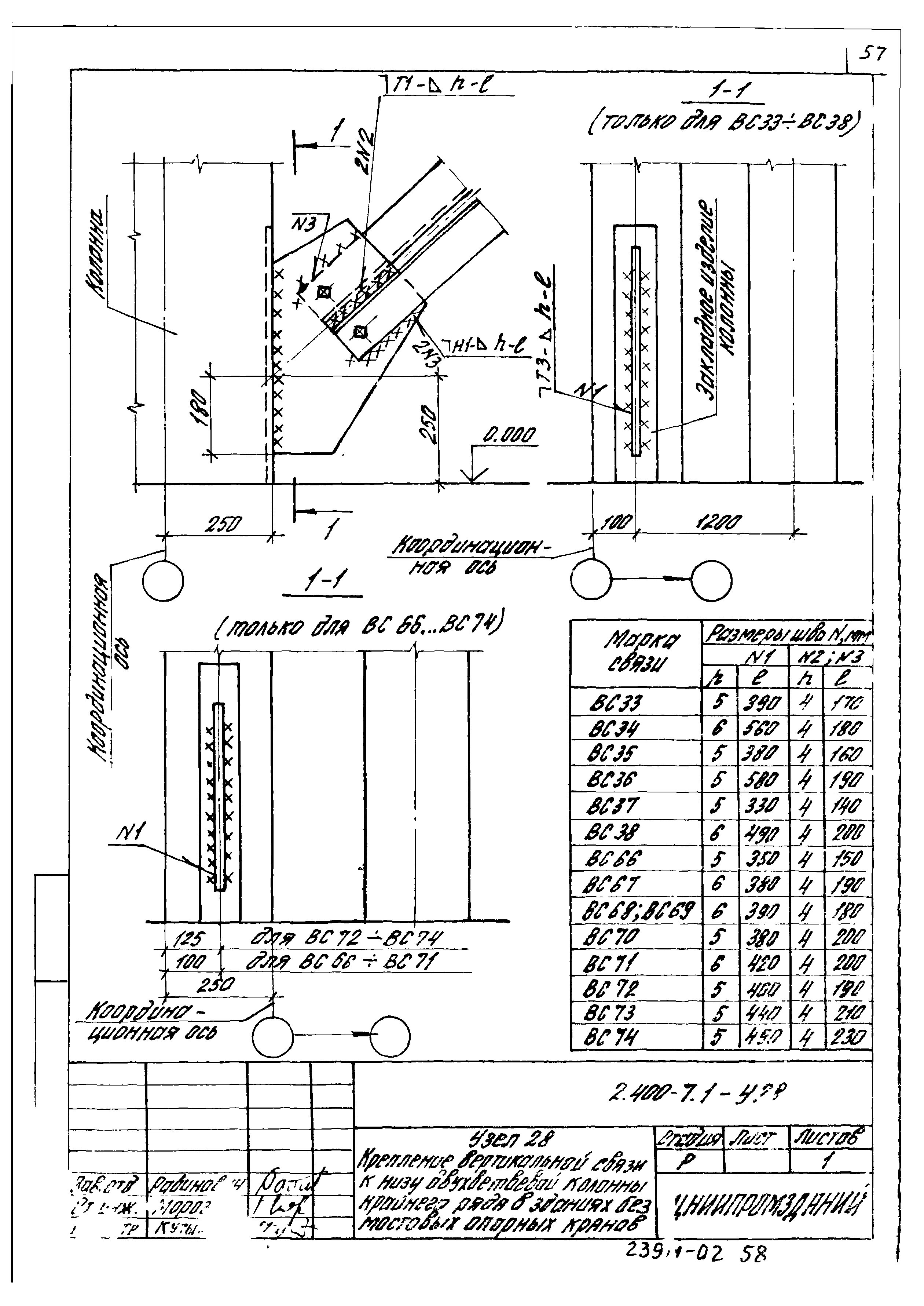 Серия 2.400-7