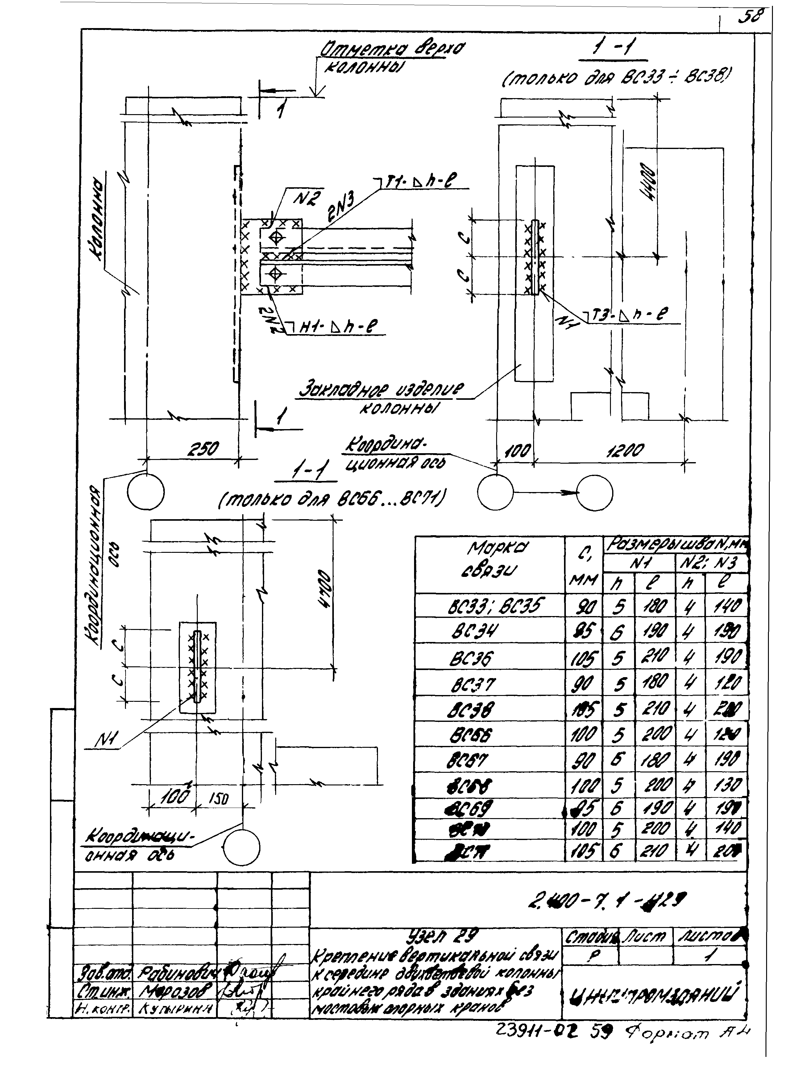 Серия 2.400-7